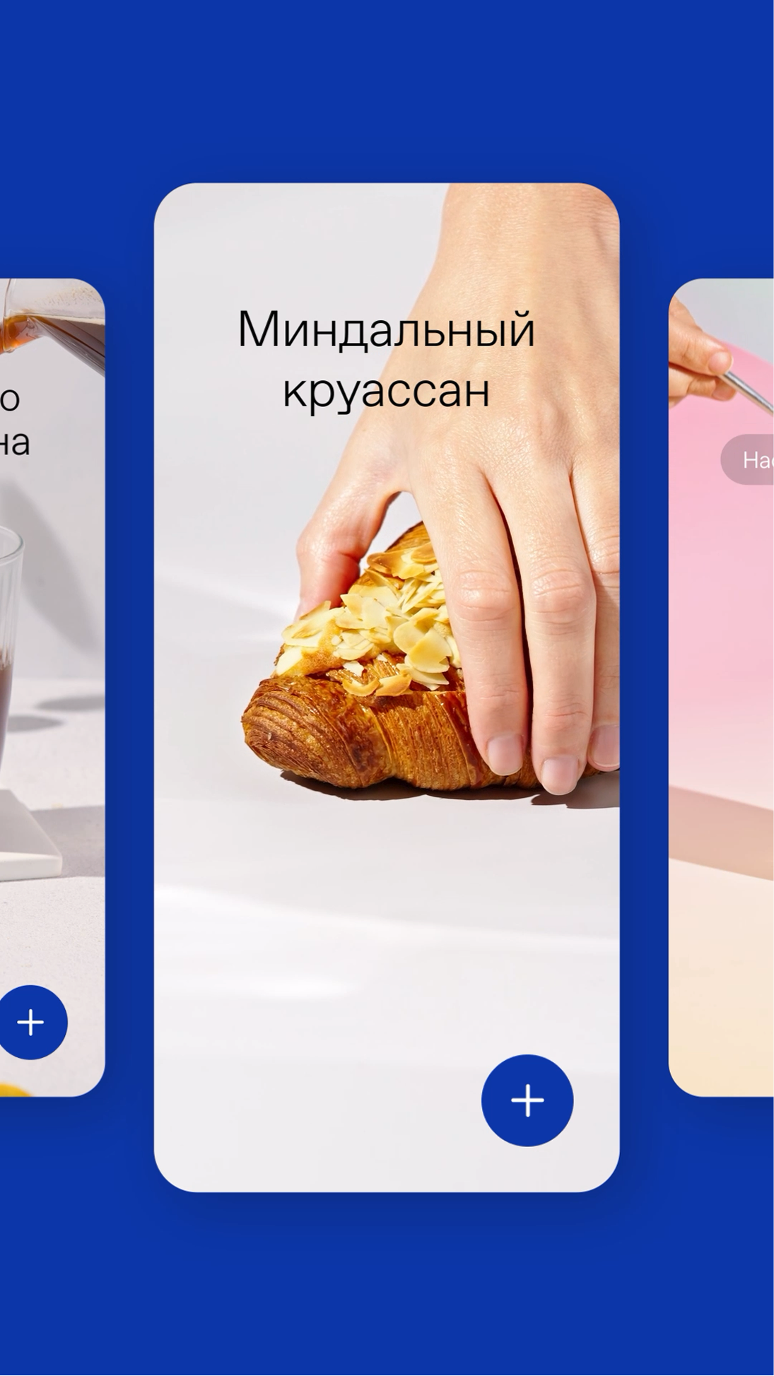 Дринкит. Промо приложения в ресторане — Изображение №45 — Графика, Анимация на Dprofile