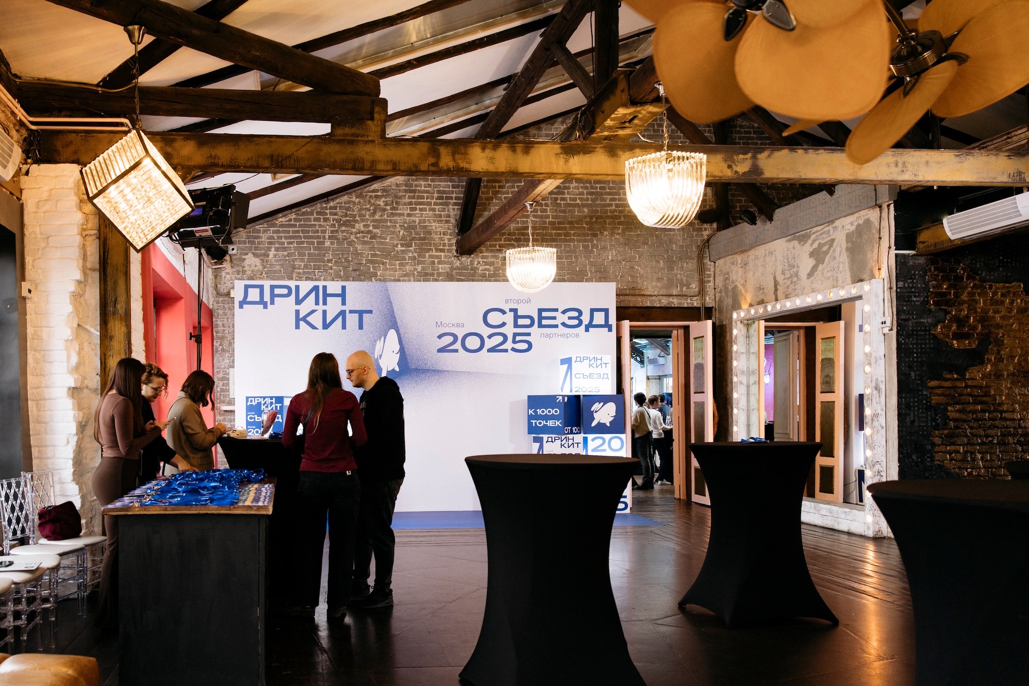Съезд партнёров Дринкит 2025 — Изображение №60 — Брендинг, Анимация на Dprofile