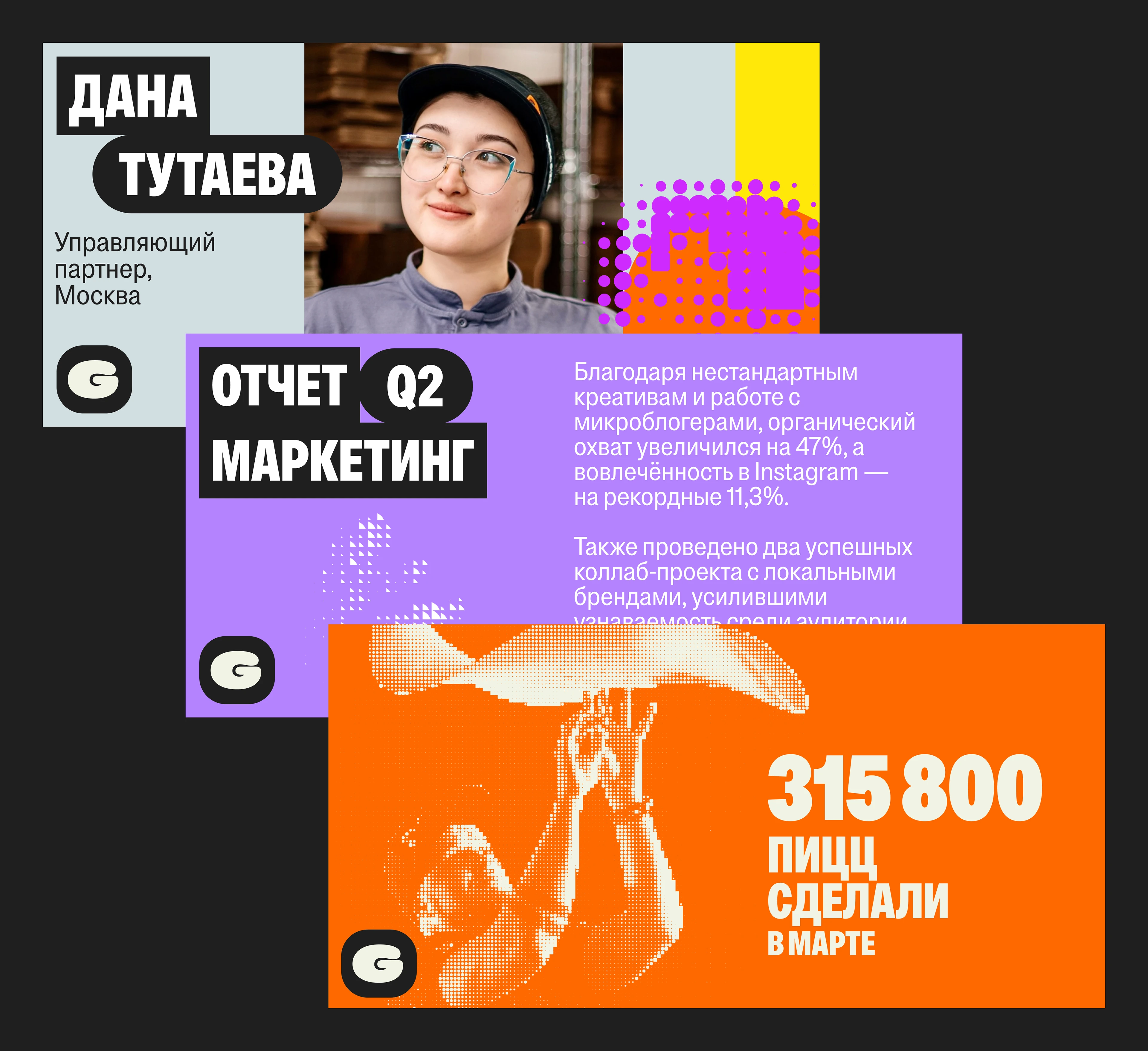 Айдентика для Банды Горецких — Изображение №22 — Брендинг, Графика на Dprofile