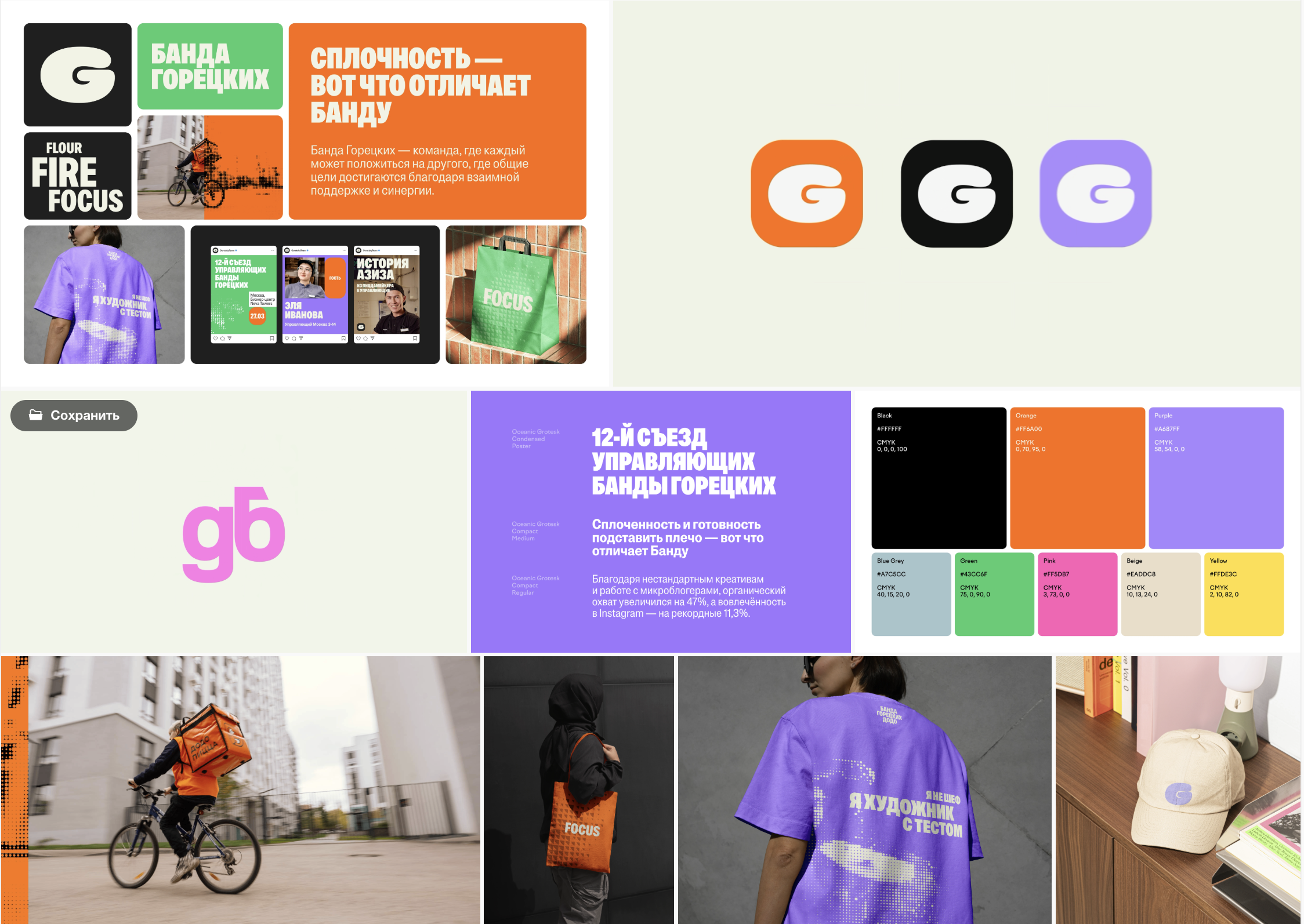 Кейсы 2025 — Изображение №17 — Брендинг на Dprofile