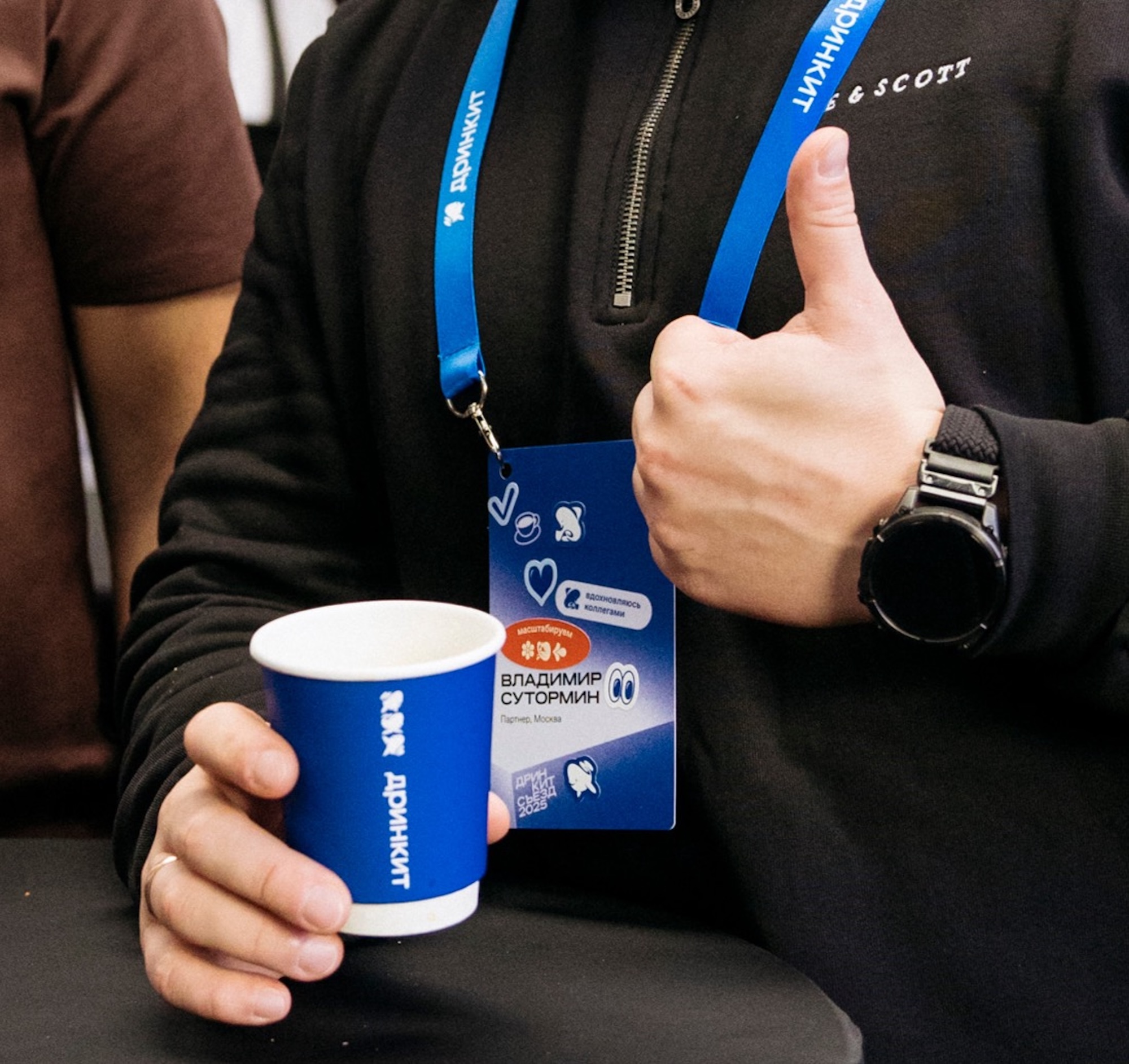 Съезд партнёров Дринкит 2025 — Изображение №29 — Брендинг, Анимация на Dprofile