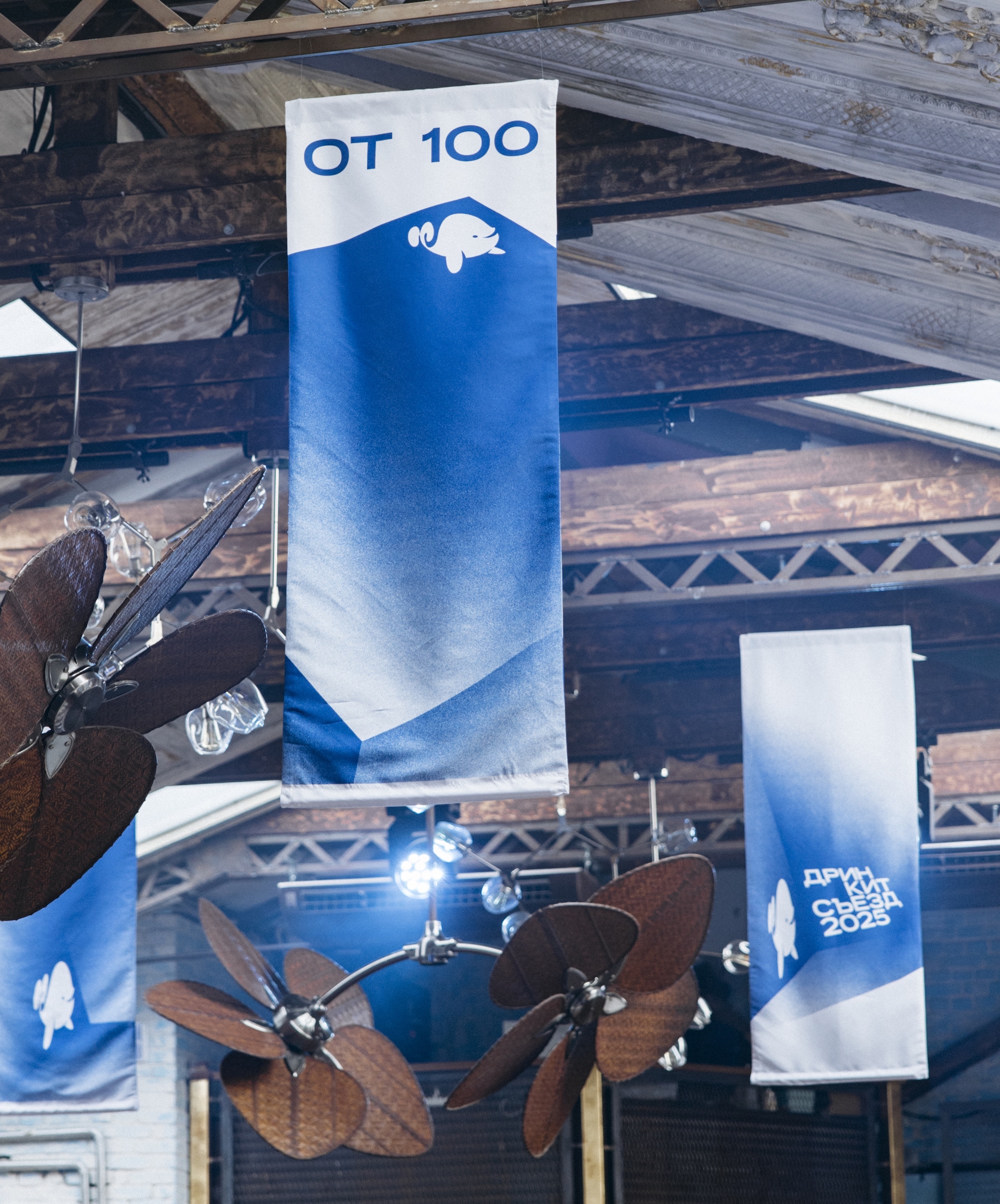 Съезд партнёров Дринкит 2025 — Изображение №25 — Брендинг, Анимация на Dprofile