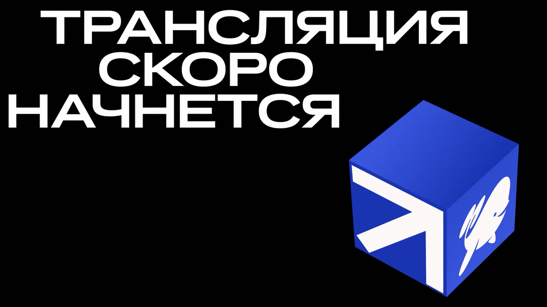 Съезд партнёров Дринкит 2025 — Изображение №48 — Брендинг, Анимация на Dprofile