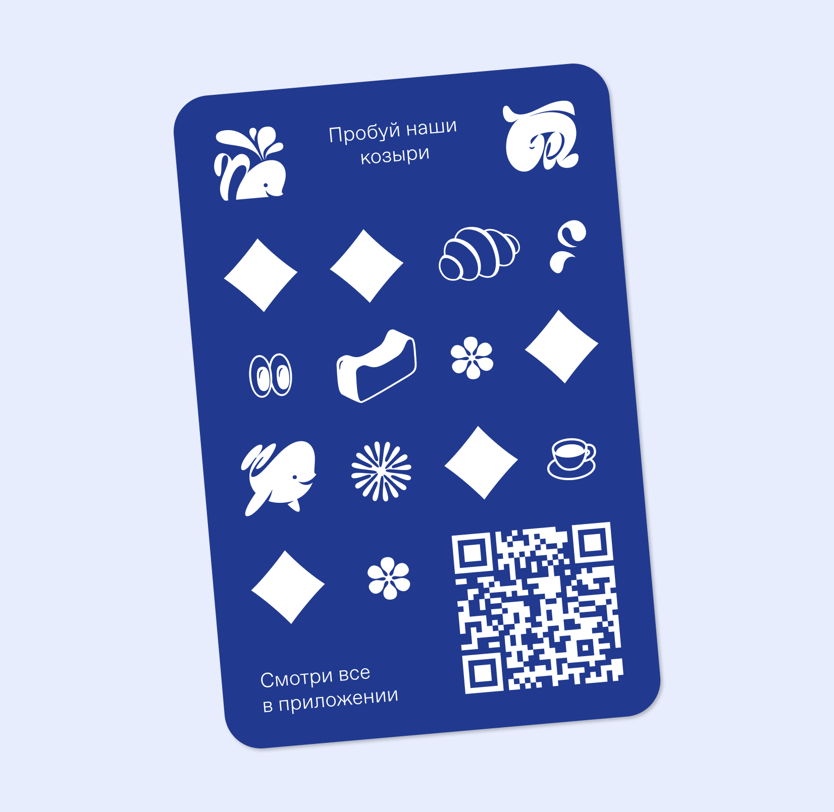 Дринкит. Промо приложения в ресторане — Изображение №58 — Графика, Анимация на Dprofile