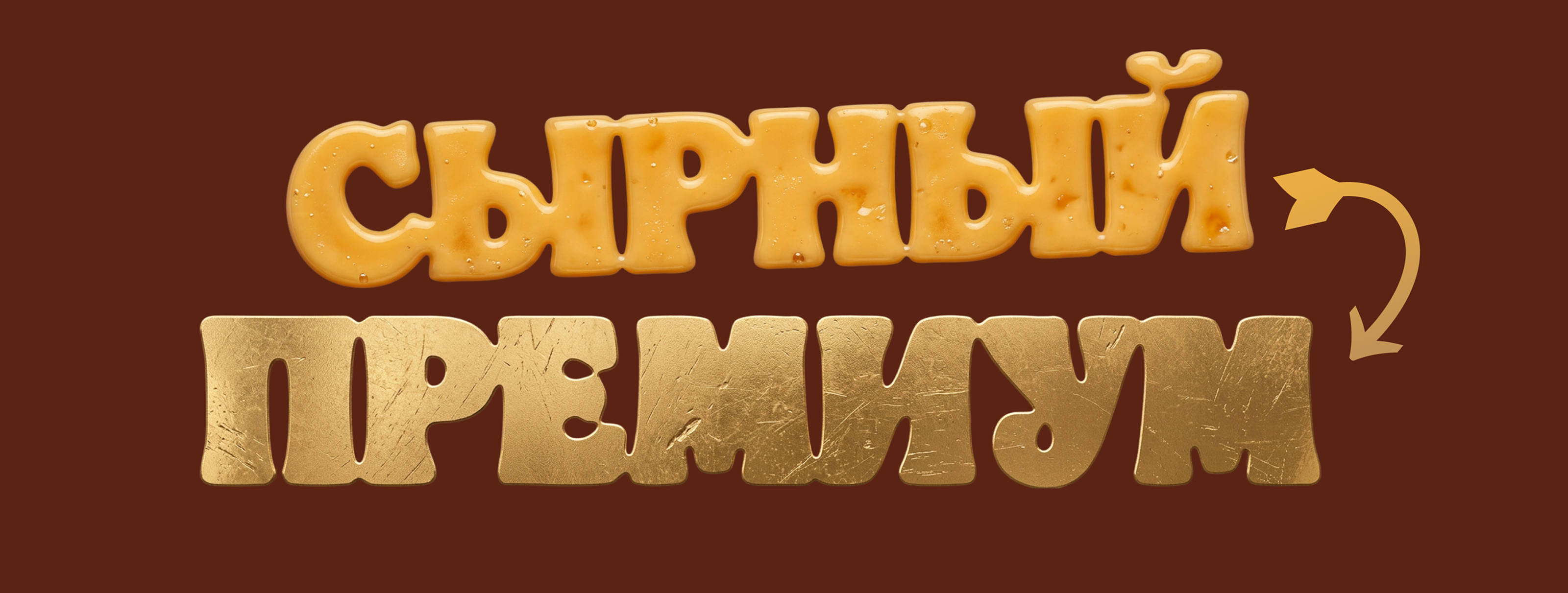 Burger King. Key visual и упаковка — Изображение №10 — Интерфейсы, Брендинг на Dprofile