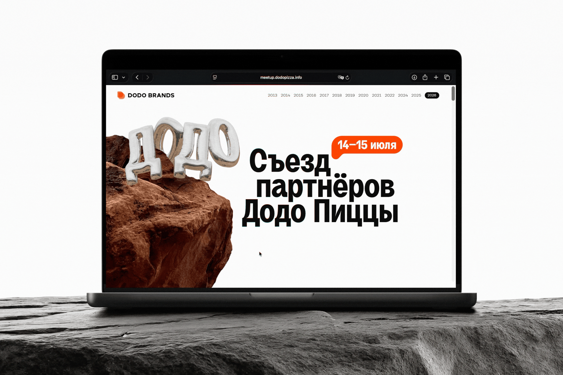 Съезд партнёров Додо Пиццы 2026 — Изображение №5 — Брендинг, Иллюстрация на Dprofile