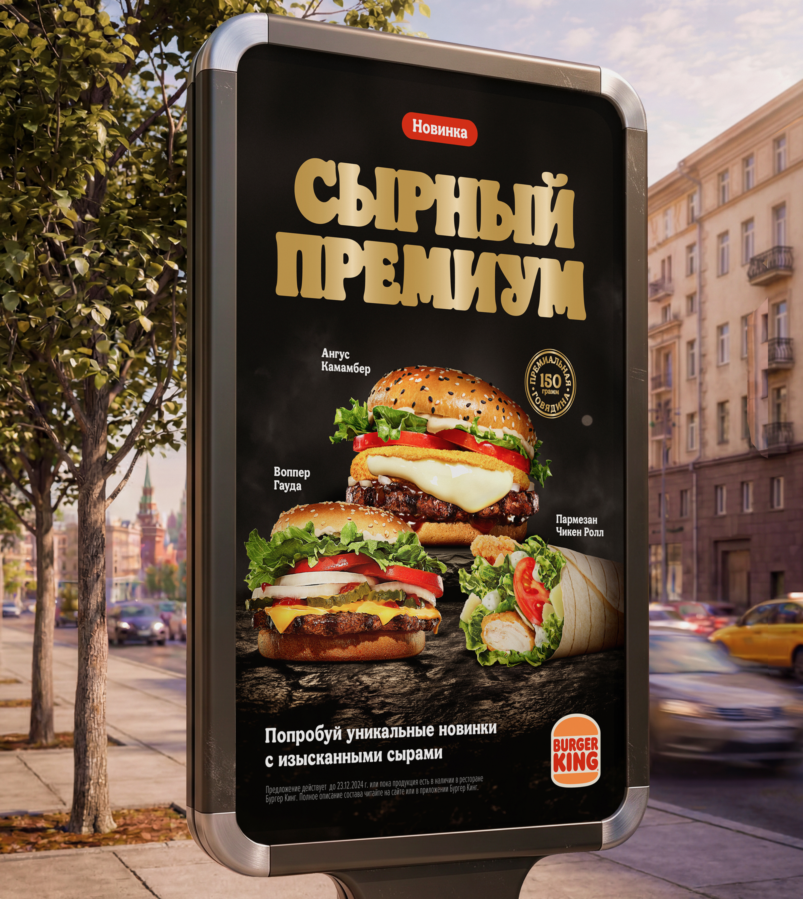 Burger King. Key visual и упаковка — Изображение №11 — Интерфейсы, Брендинг на Dprofile
