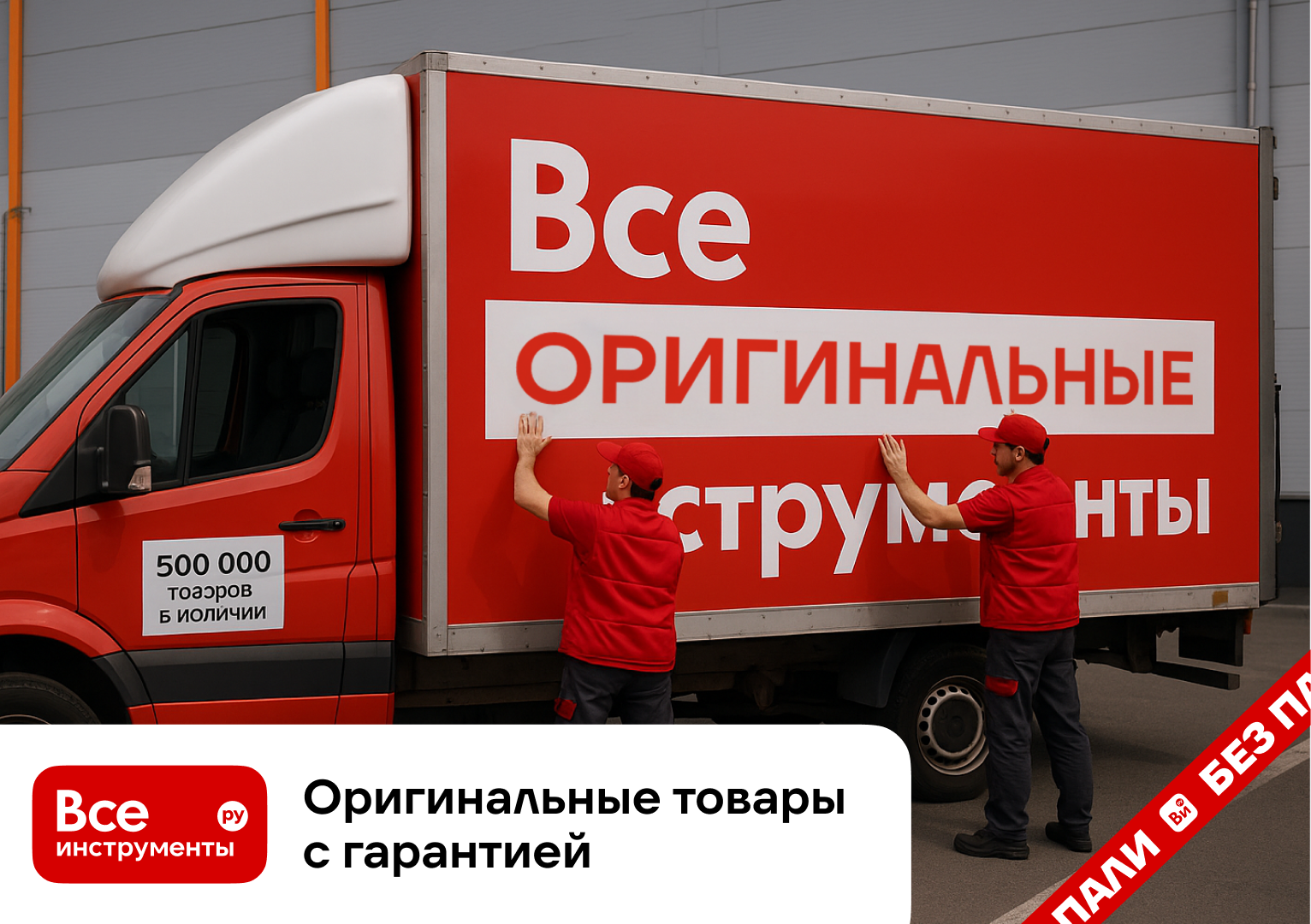 Креатив для ВсеИнструменты.ру — Изображение №9 — Интерфейсы, Анимация на Dprofile