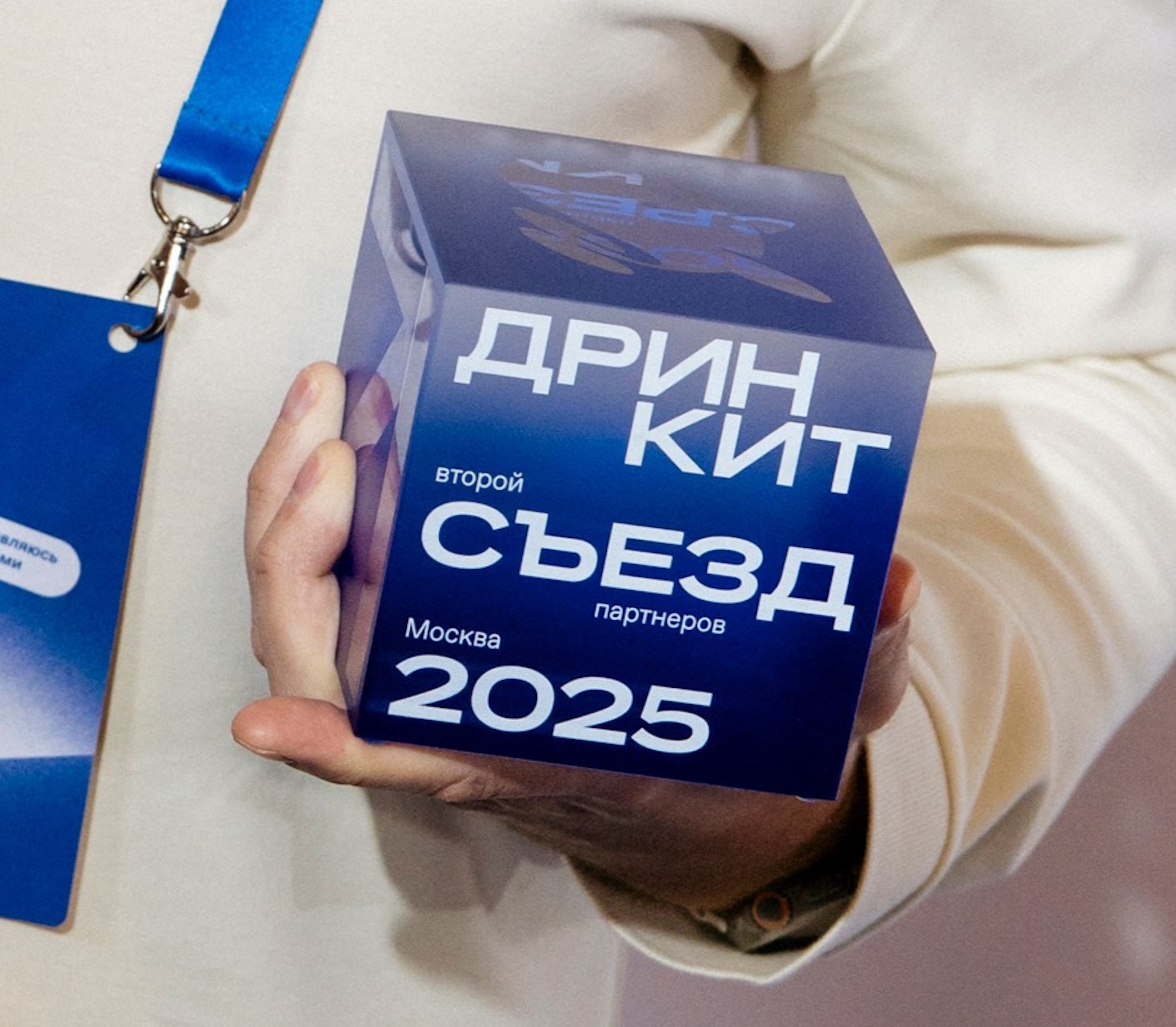 Съезд партнёров Дринкит 2025 — Изображение №38 — Брендинг, Анимация на Dprofile
