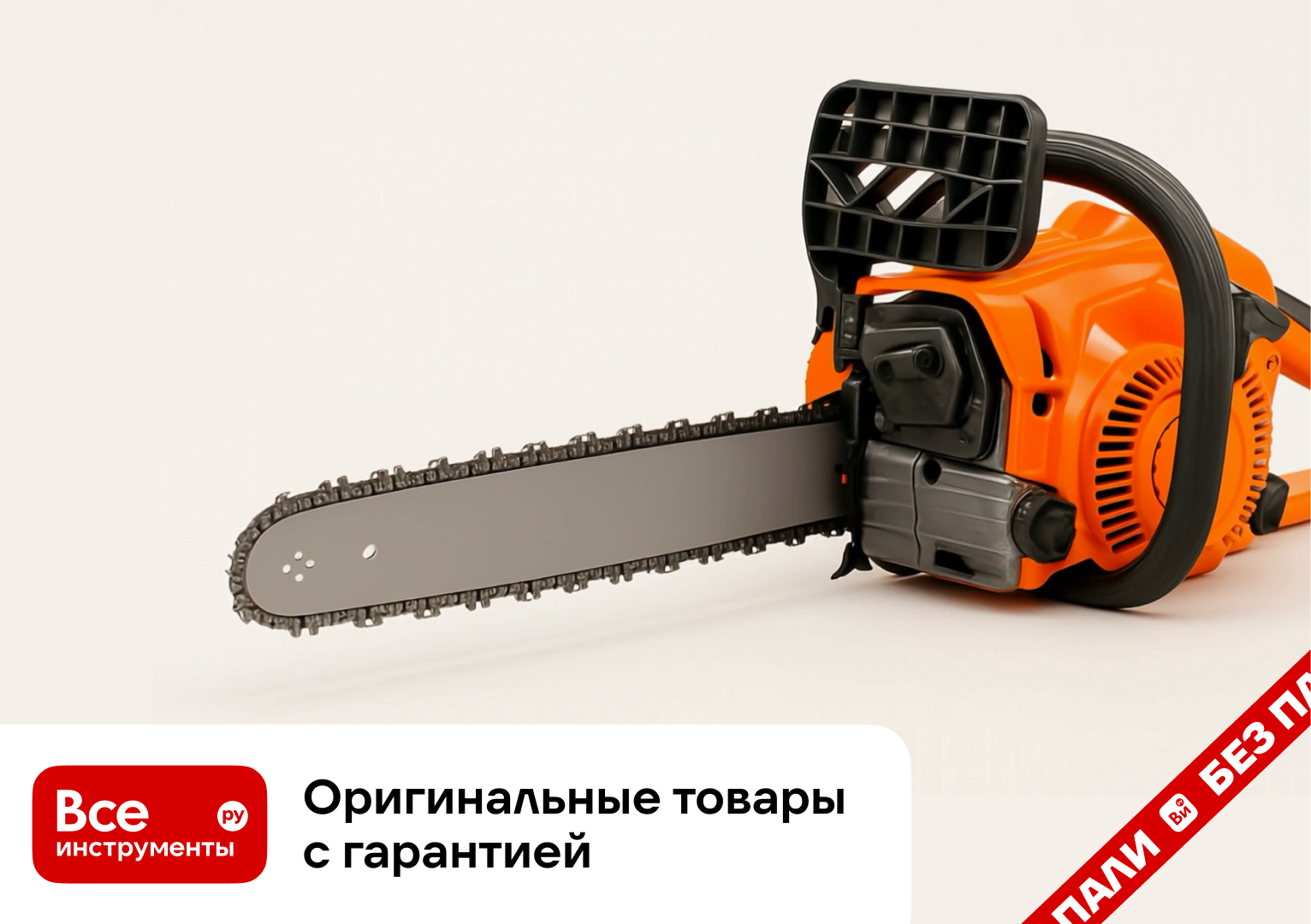 Креатив для ВсеИнструменты.ру — Изображение №23 — Интерфейсы, Анимация на Dprofile