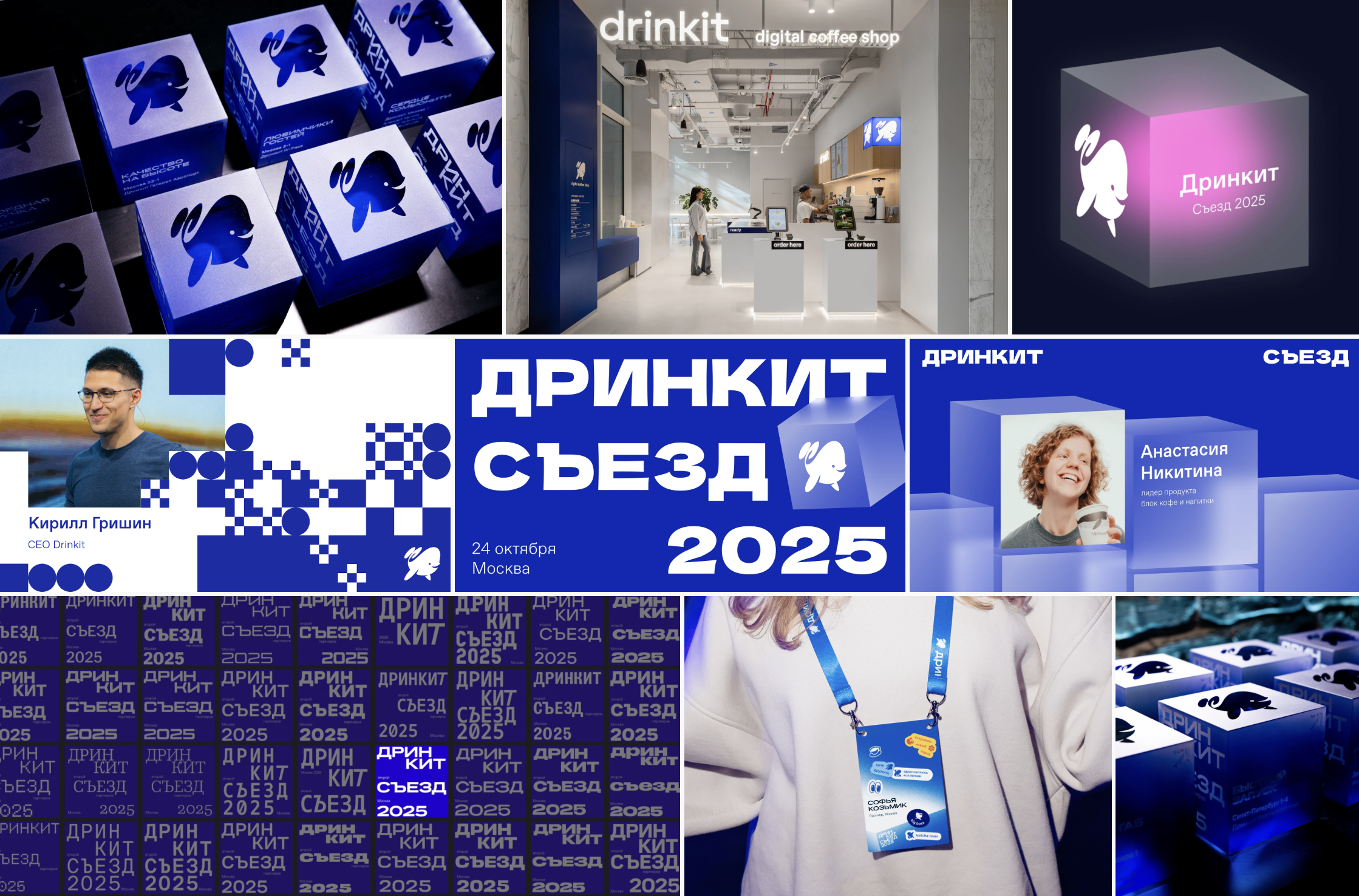 Кейсы 2025 — Изображение №21 — Брендинг на Dprofile