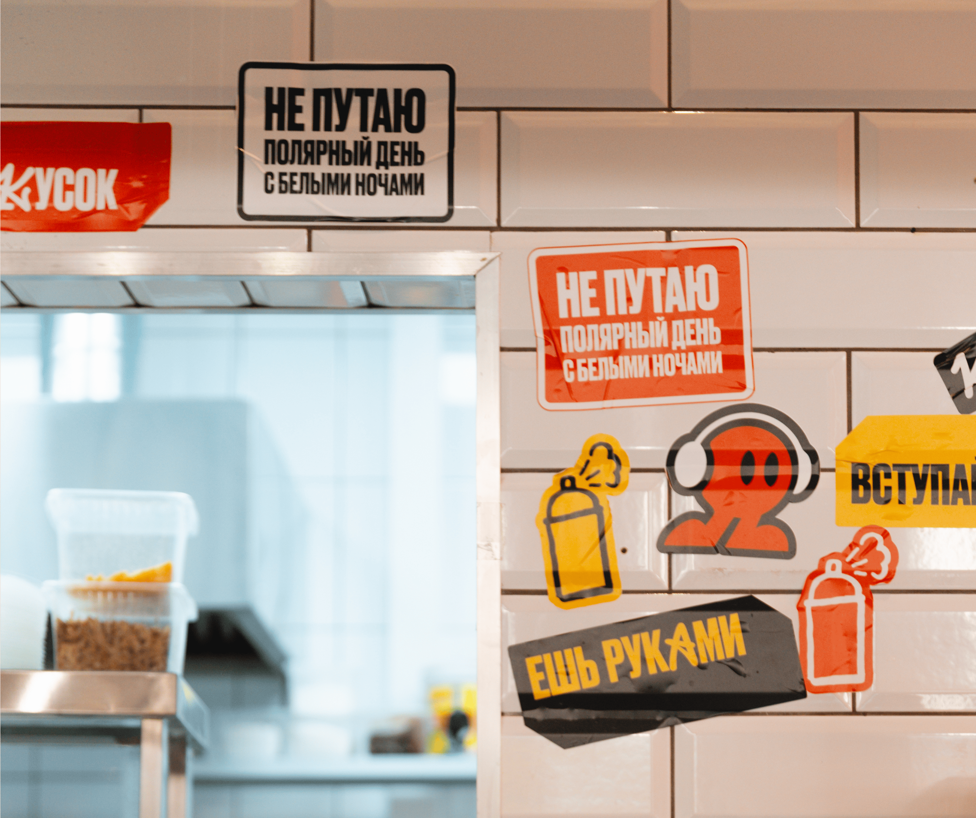 Культ Пицца. Оформление офлайн-точки — Изображение №6 — Брендинг, Графика на Dprofile