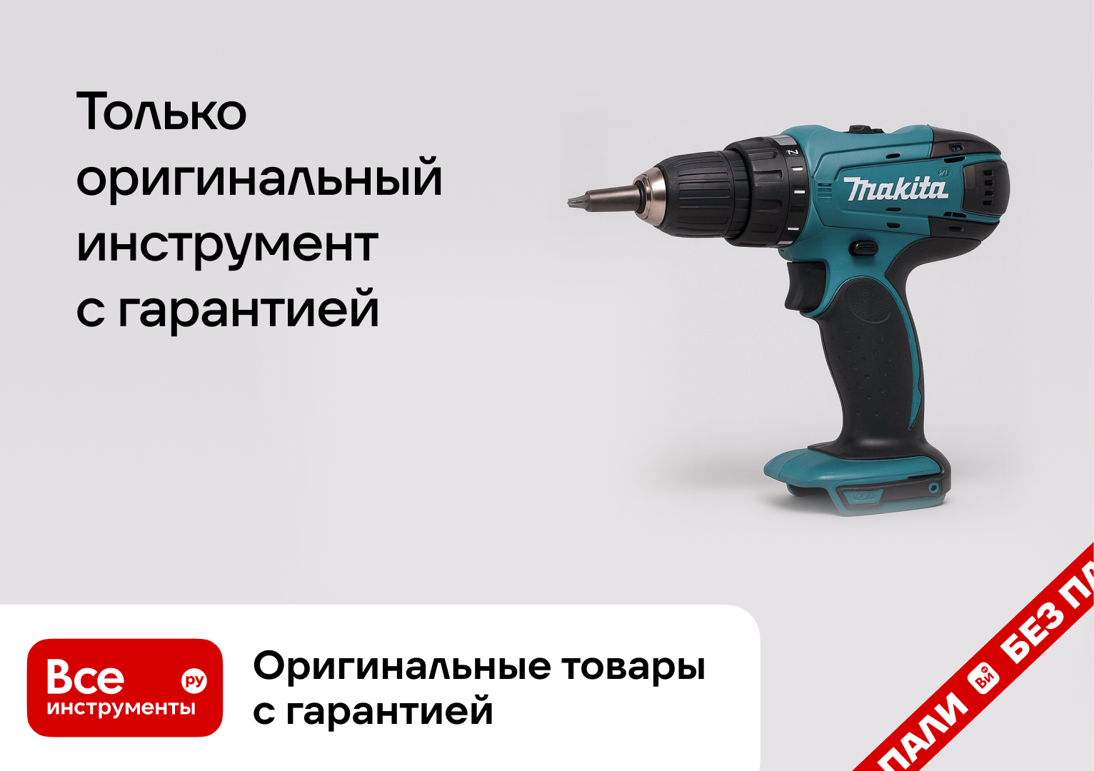 Креатив для ВсеИнструменты.ру — Изображение №16 — Интерфейсы, Анимация на Dprofile