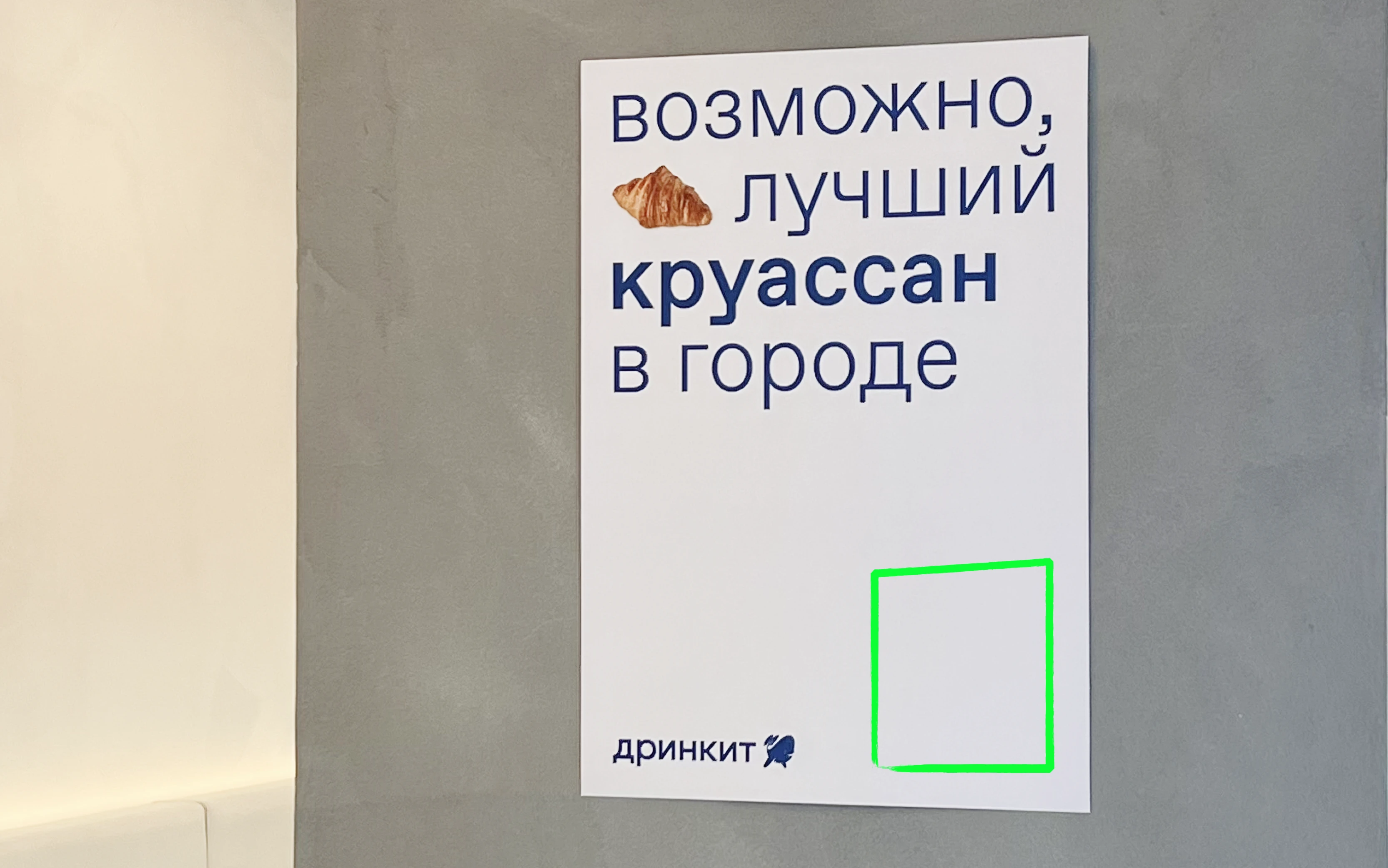 Дринкит. Промо приложения в ресторане — Изображение №9 — Графика, Анимация на Dprofile