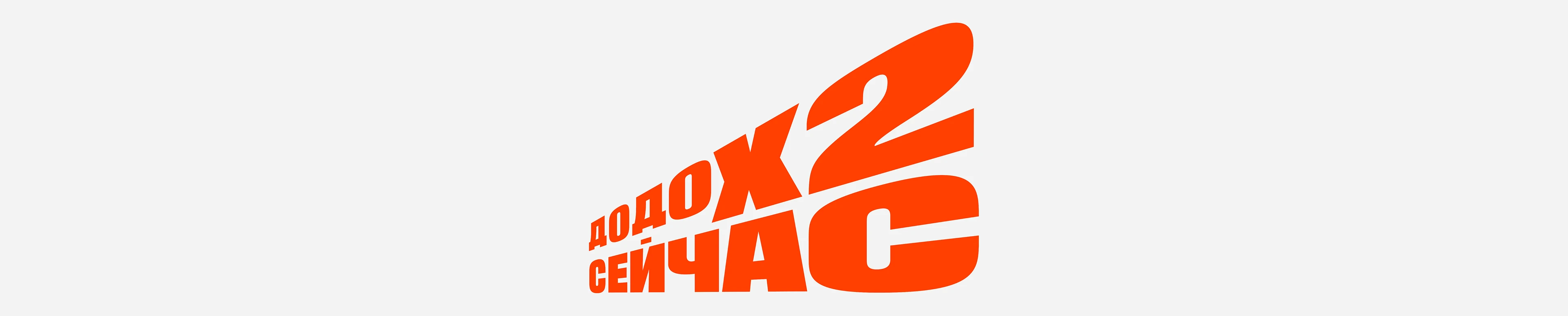 Cъезд партнеров Додо Пиццы 2025 — Изображение №16 — Графика, Маркетинг на Dprofile