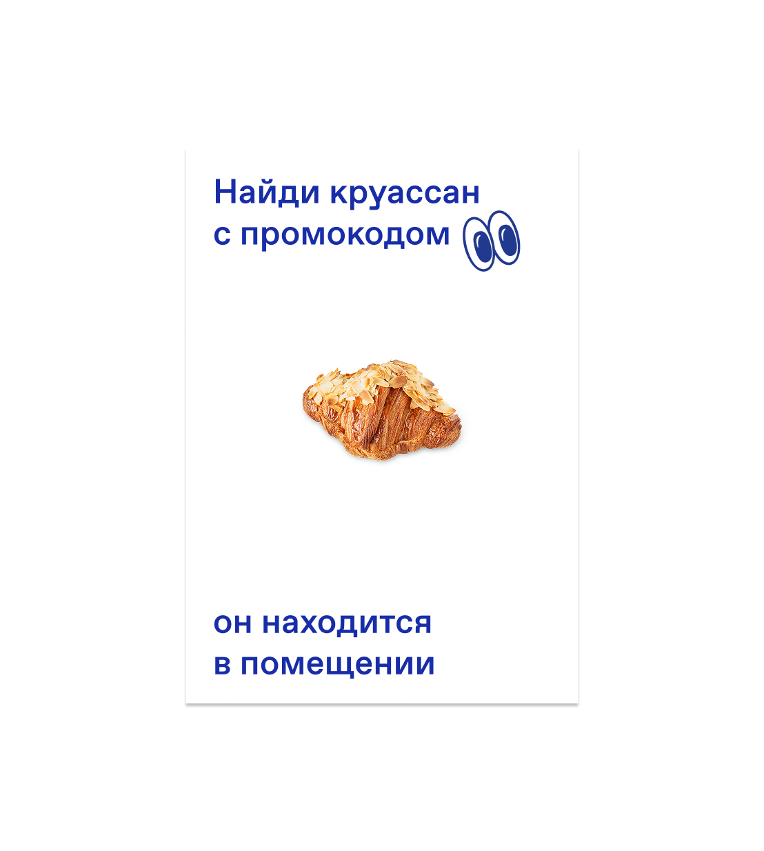 Дринкит. Промо приложения в ресторане — Изображение №23 — Графика, Анимация на Dprofile