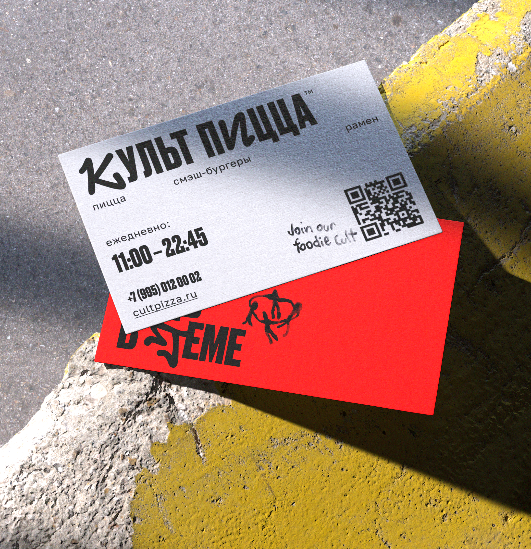 Культ Пицца. Айдентика для доставки — Изображение №6 — Брендинг на Dprofile