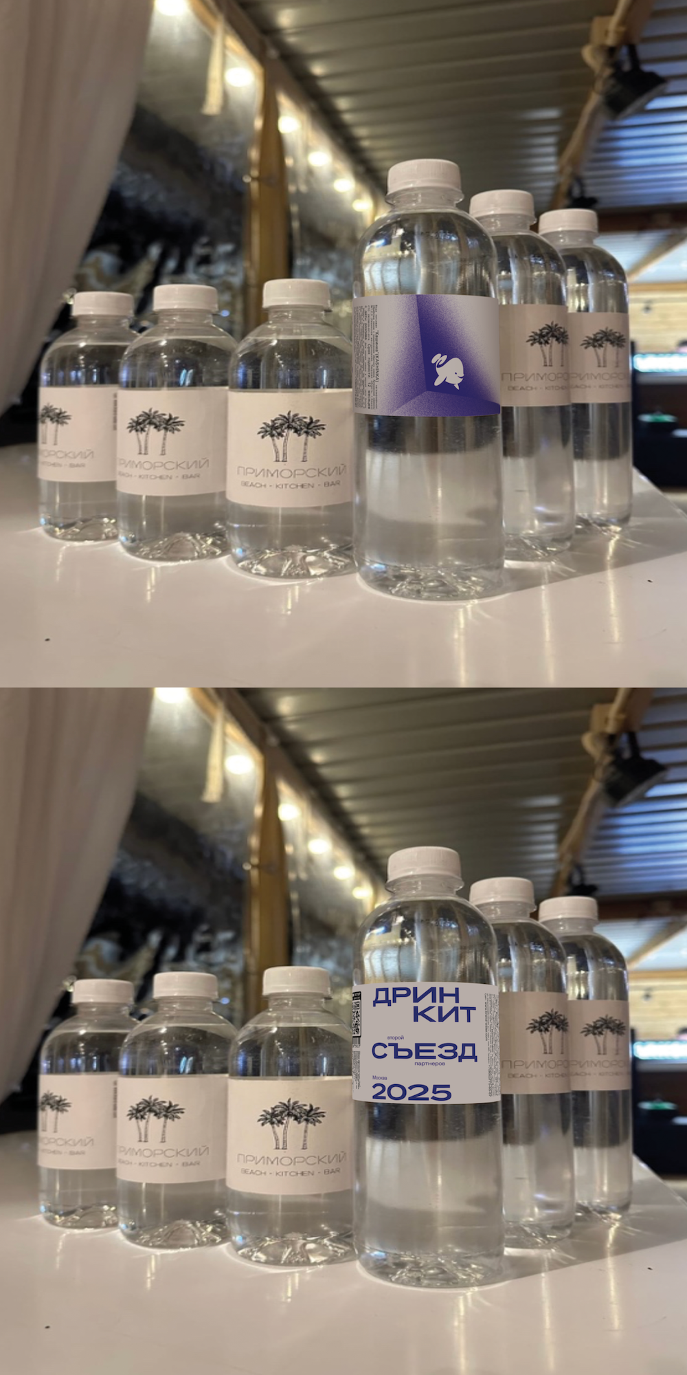 Съезд партнёров Дринкит 2025 — Изображение №30 — Брендинг, Анимация на Dprofile