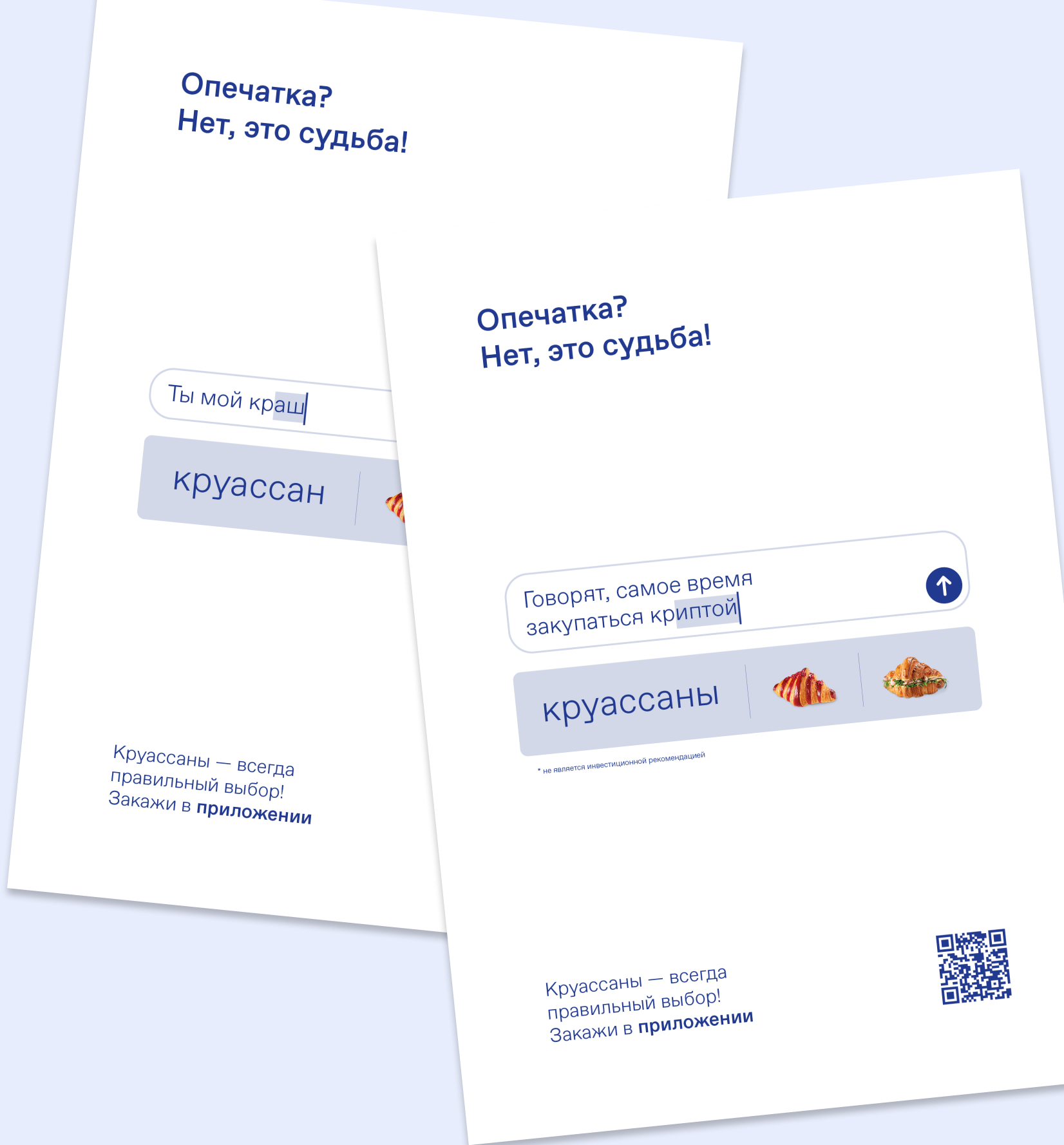 Дринкит. Промо приложения в ресторане — Изображение №41 — Графика, Анимация на Dprofile