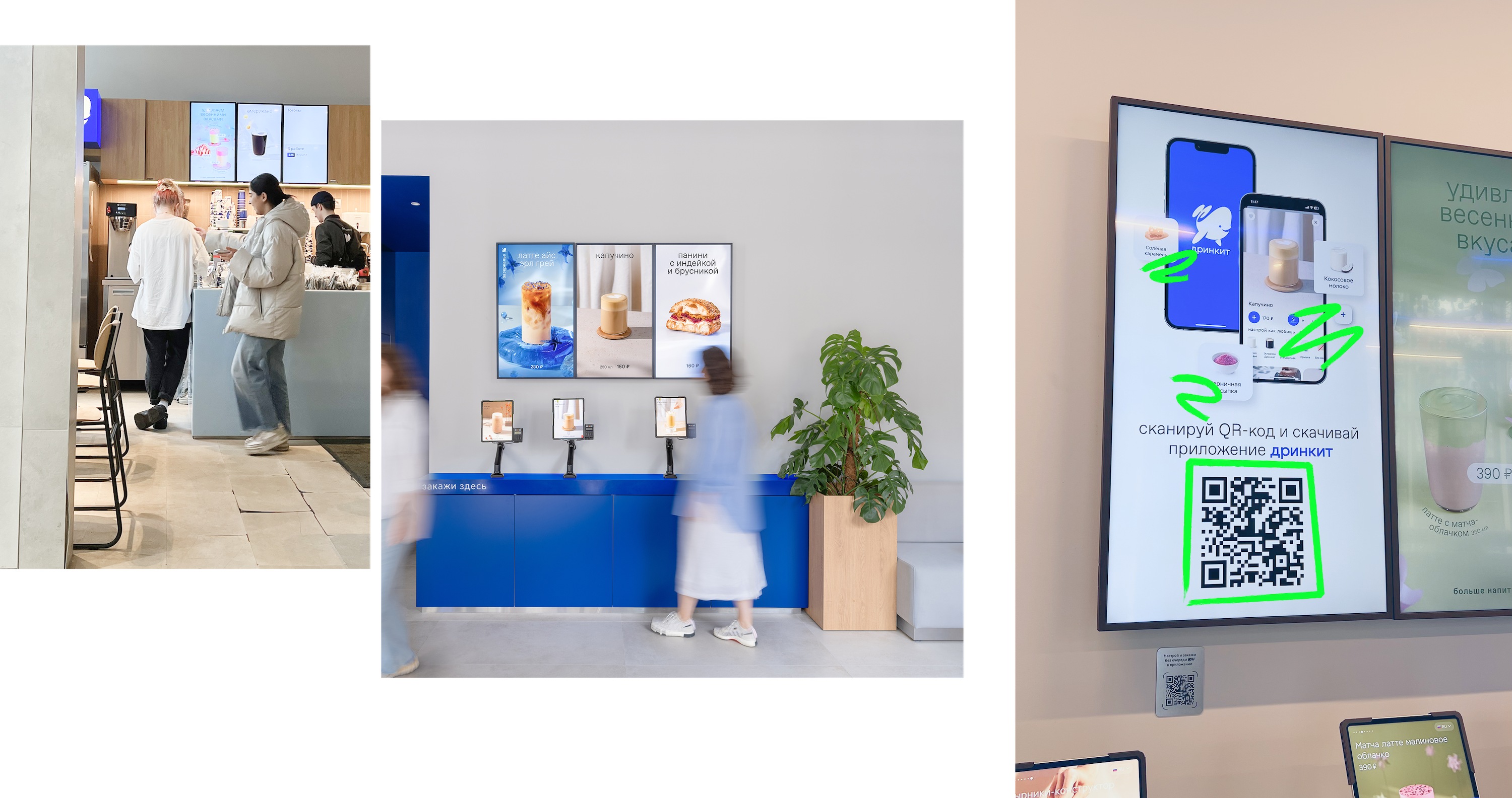 Дринкит. Промо приложения в ресторане — Изображение №5 — Графика, Анимация на Dprofile