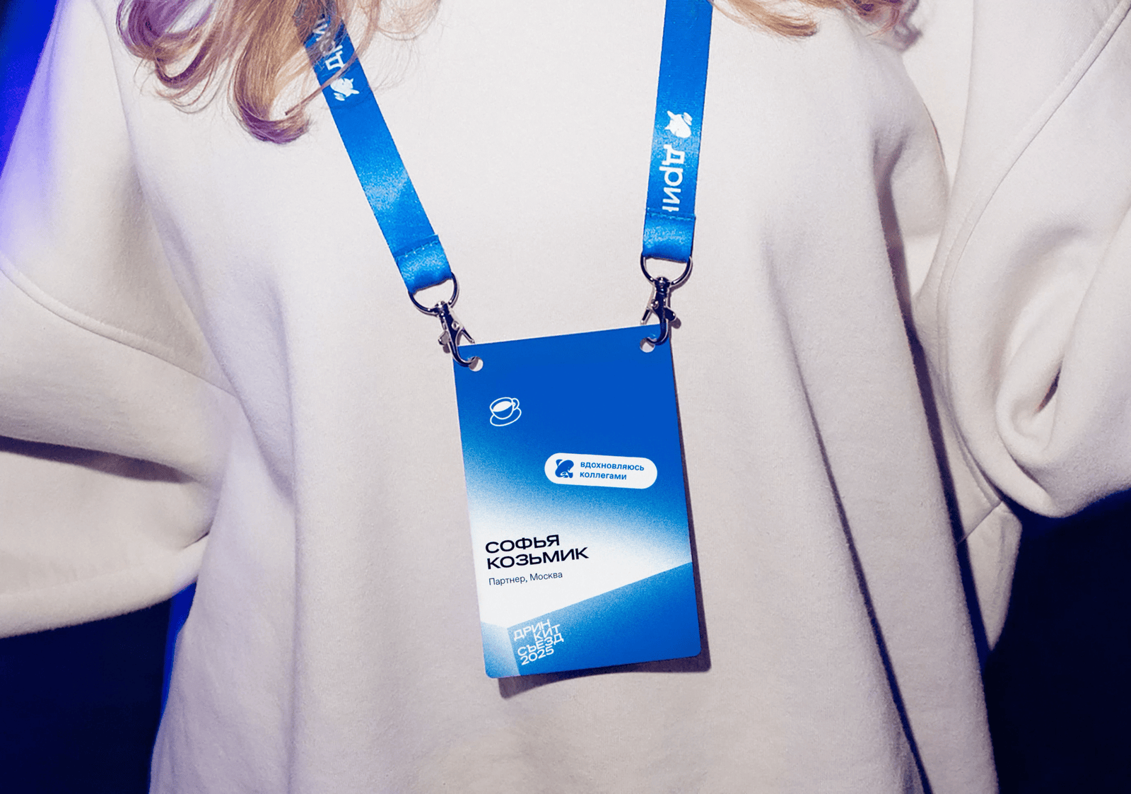 Съезд партнёров Дринкит 2025 — Изображение №26 — Брендинг, Анимация на Dprofile