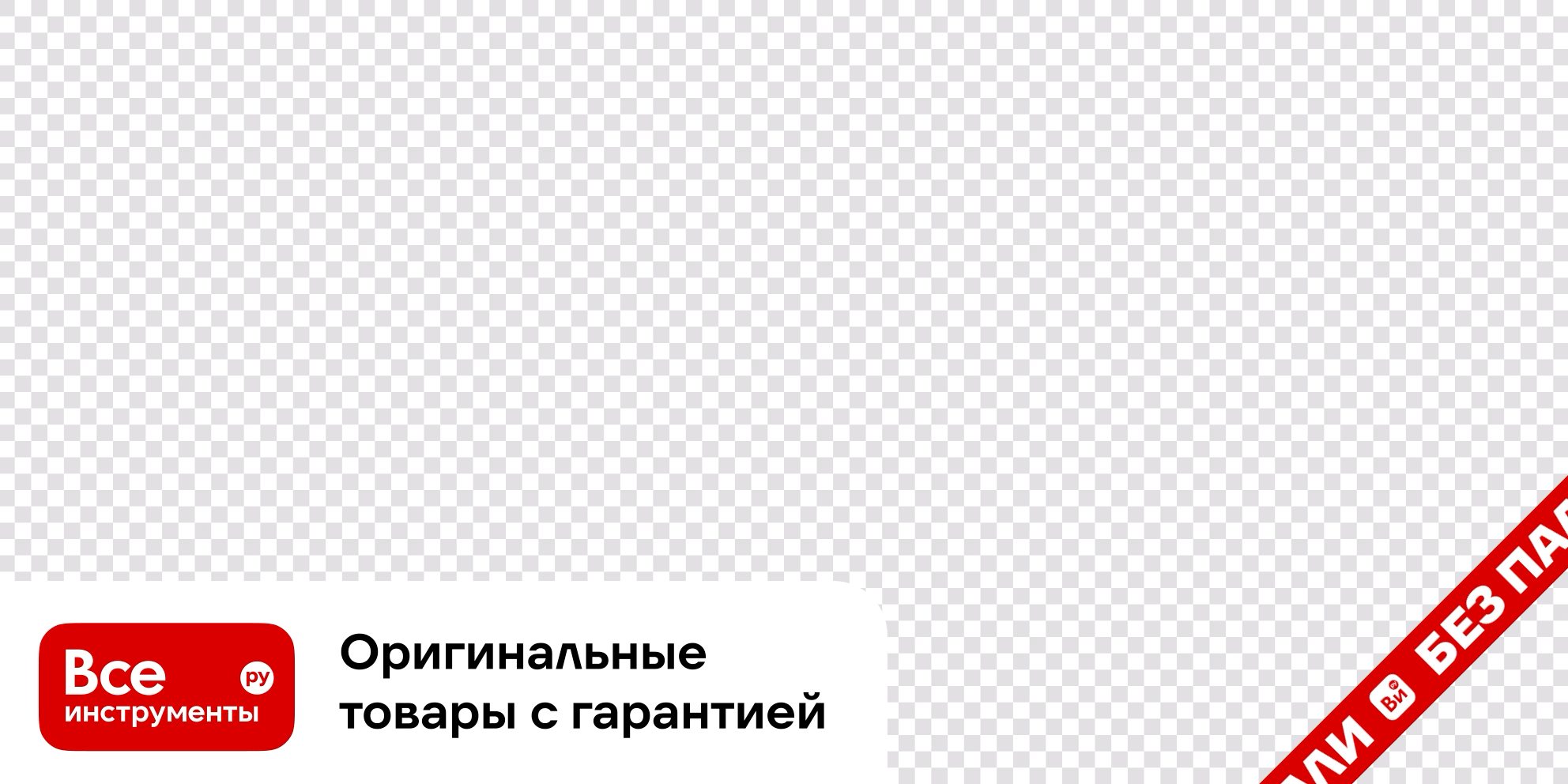 Креатив для ВсеИнструменты.ру — Изображение №2 — Интерфейсы, Анимация на Dprofile