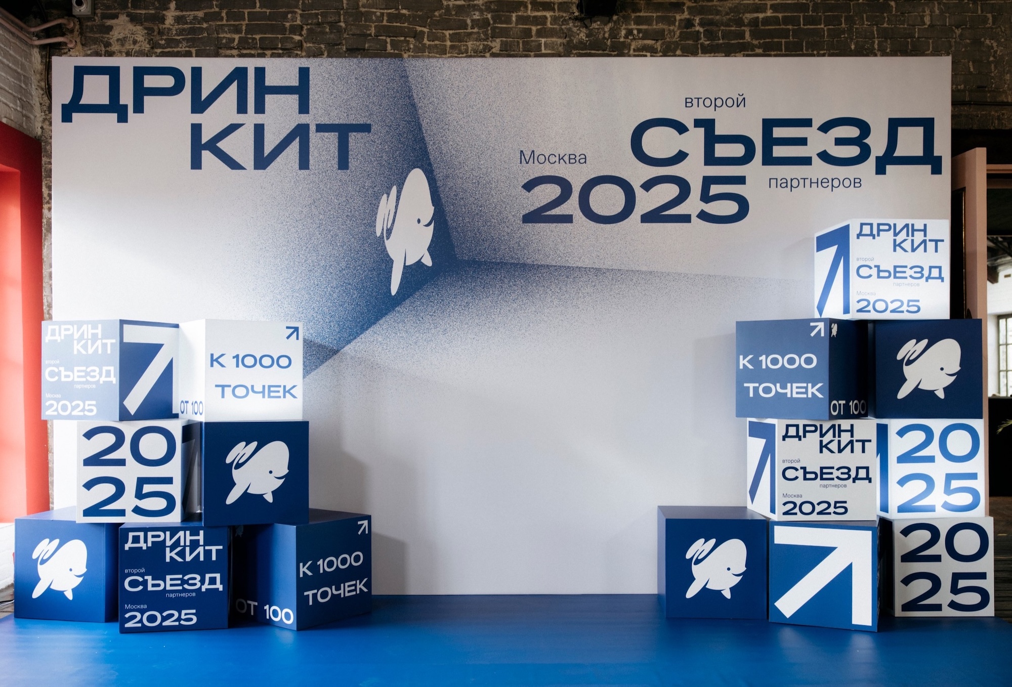 Съезд партнёров Дринкит 2025 — Изображение №44 — Брендинг, Анимация на Dprofile