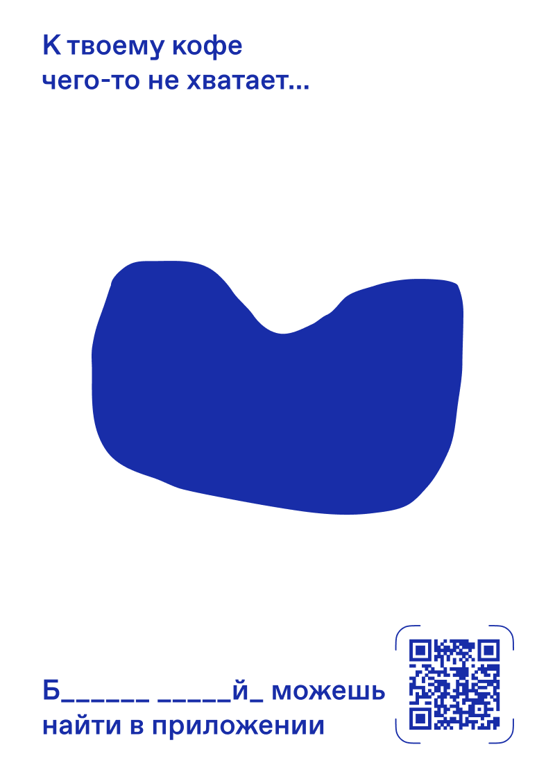 Дринкит. Промо приложения в ресторане — Изображение №19 — Графика, Анимация на Dprofile