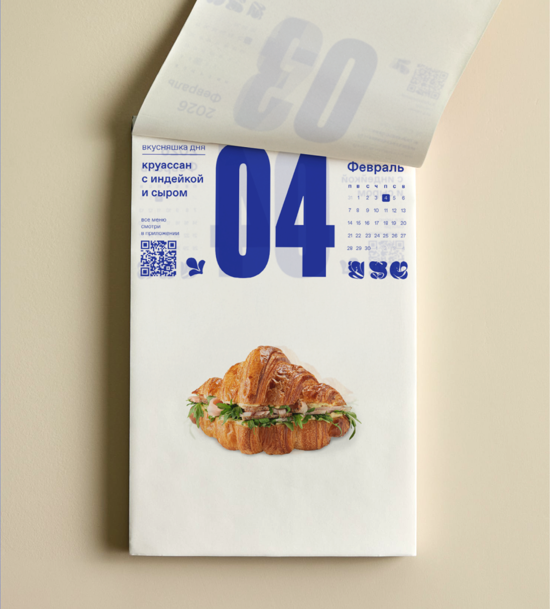 Дринкит. Промо приложения в ресторане — Изображение №33 — Графика, Анимация на Dprofile