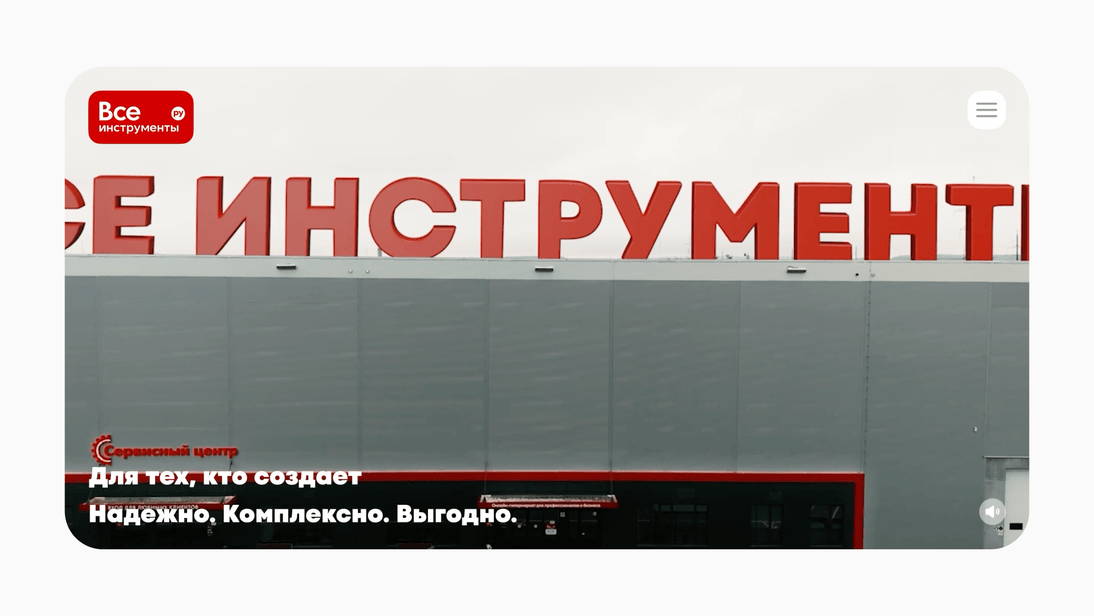 Креатив для ВсеИнструменты.ру — Изображение №1 — Интерфейсы, Анимация на Dprofile