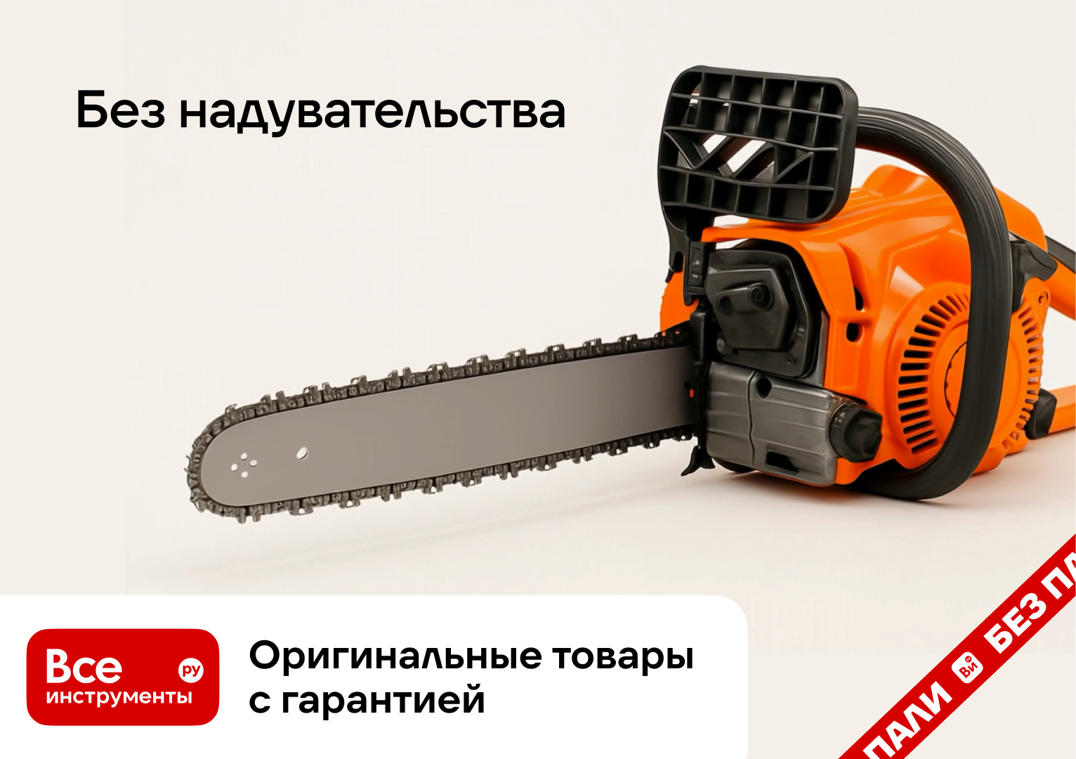 Креатив для ВсеИнструменты.ру — Изображение №24 — Интерфейсы, Анимация на Dprofile