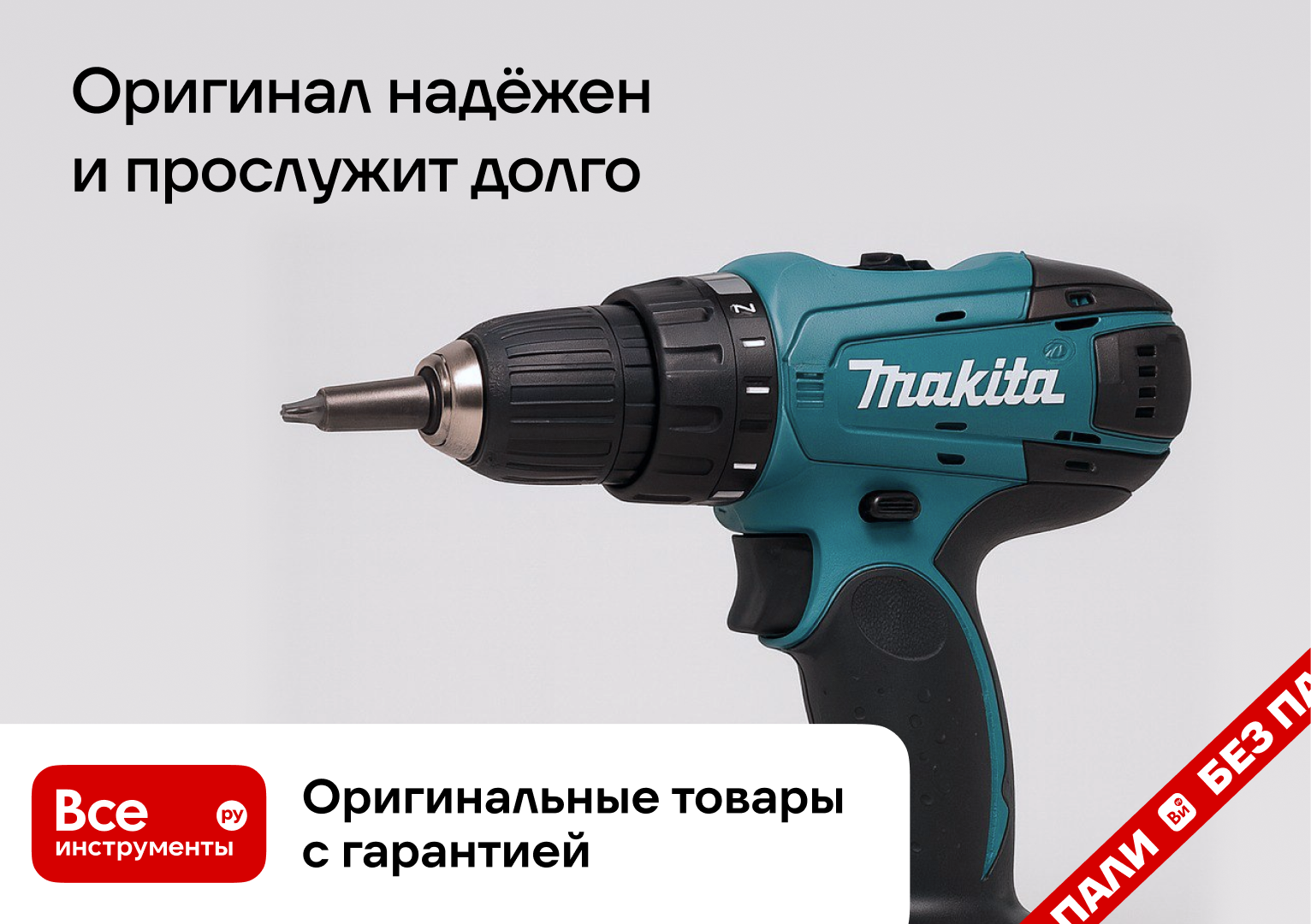 Креатив для ВсеИнструменты.ру — Изображение №6 — Интерфейсы, Анимация на Dprofile