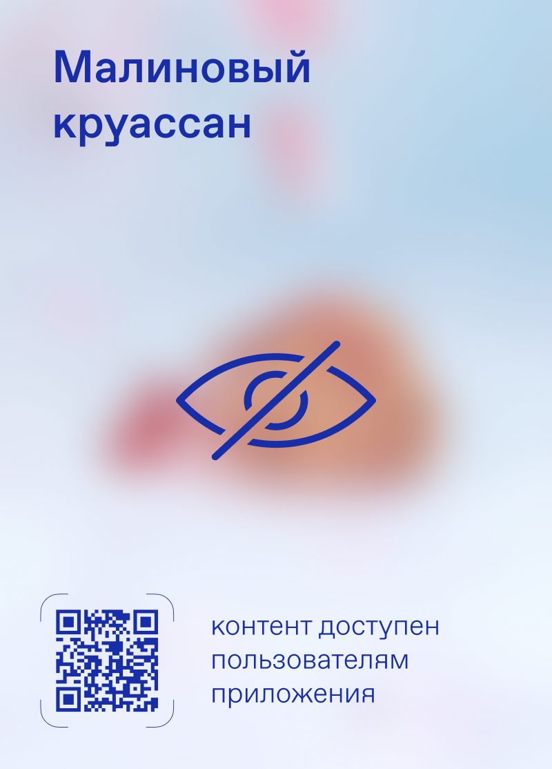 Дринкит. Промо приложения в ресторане — Изображение №22 — Графика, Анимация на Dprofile