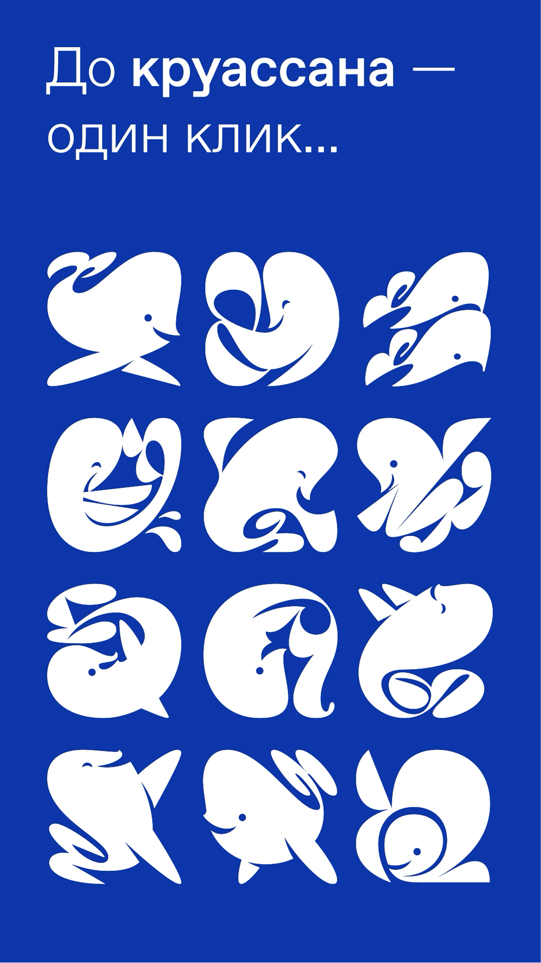 Дринкит. Промо приложения в ресторане — Изображение №44 — Графика, Анимация на Dprofile