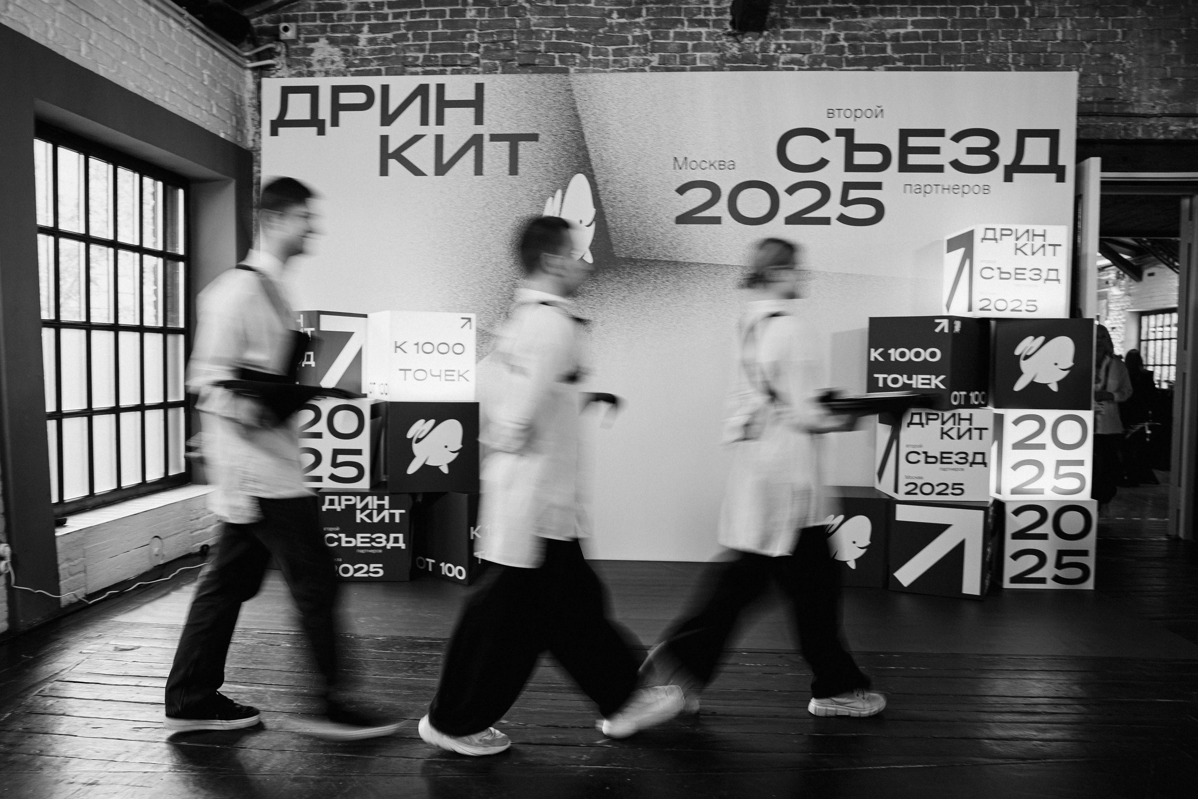 Съезд партнёров Дринкит 2025 — Изображение №22 — Брендинг, Анимация на Dprofile