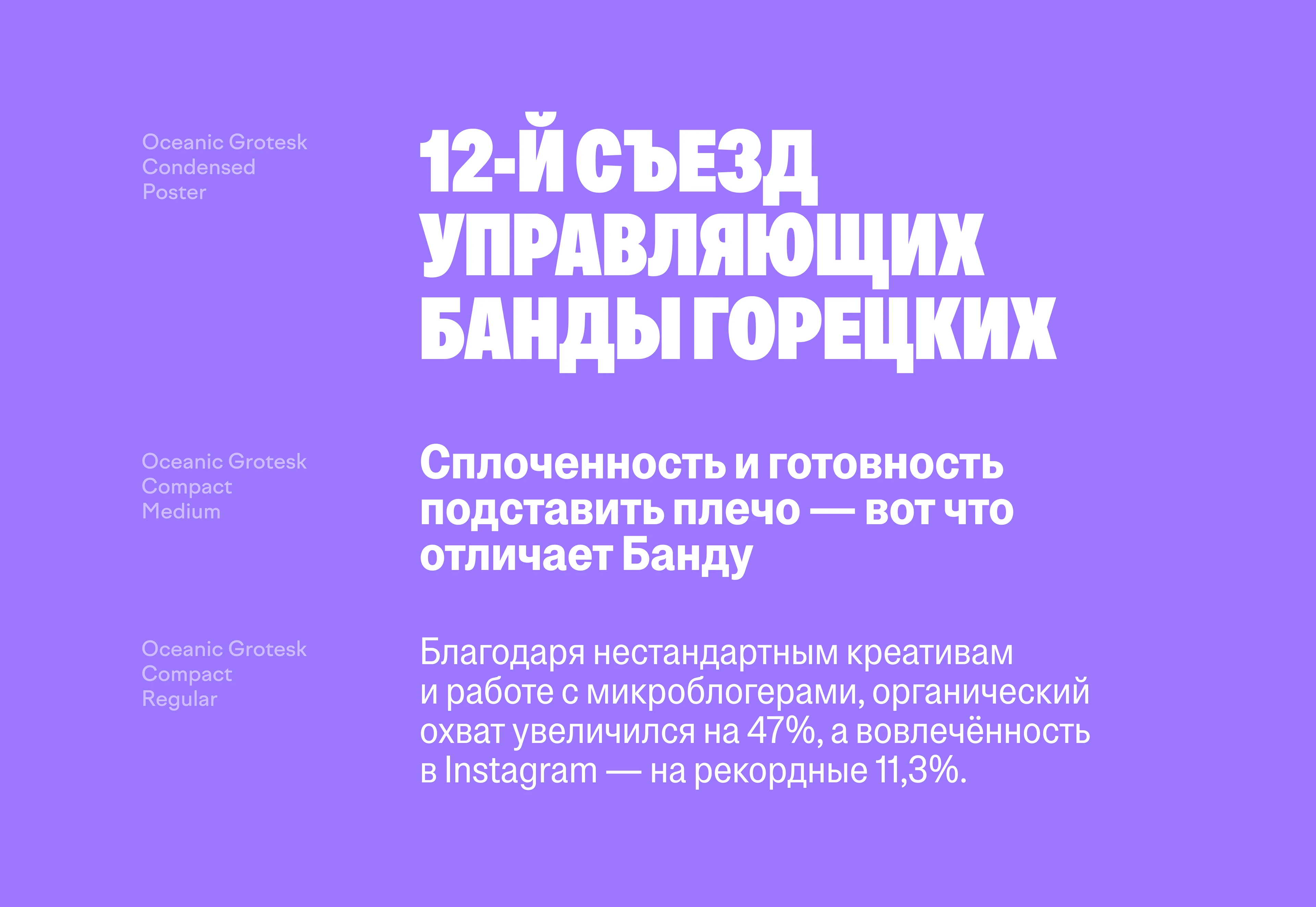 Айдентика для Банды Горецких — Изображение №12 — Брендинг, Графика на Dprofile