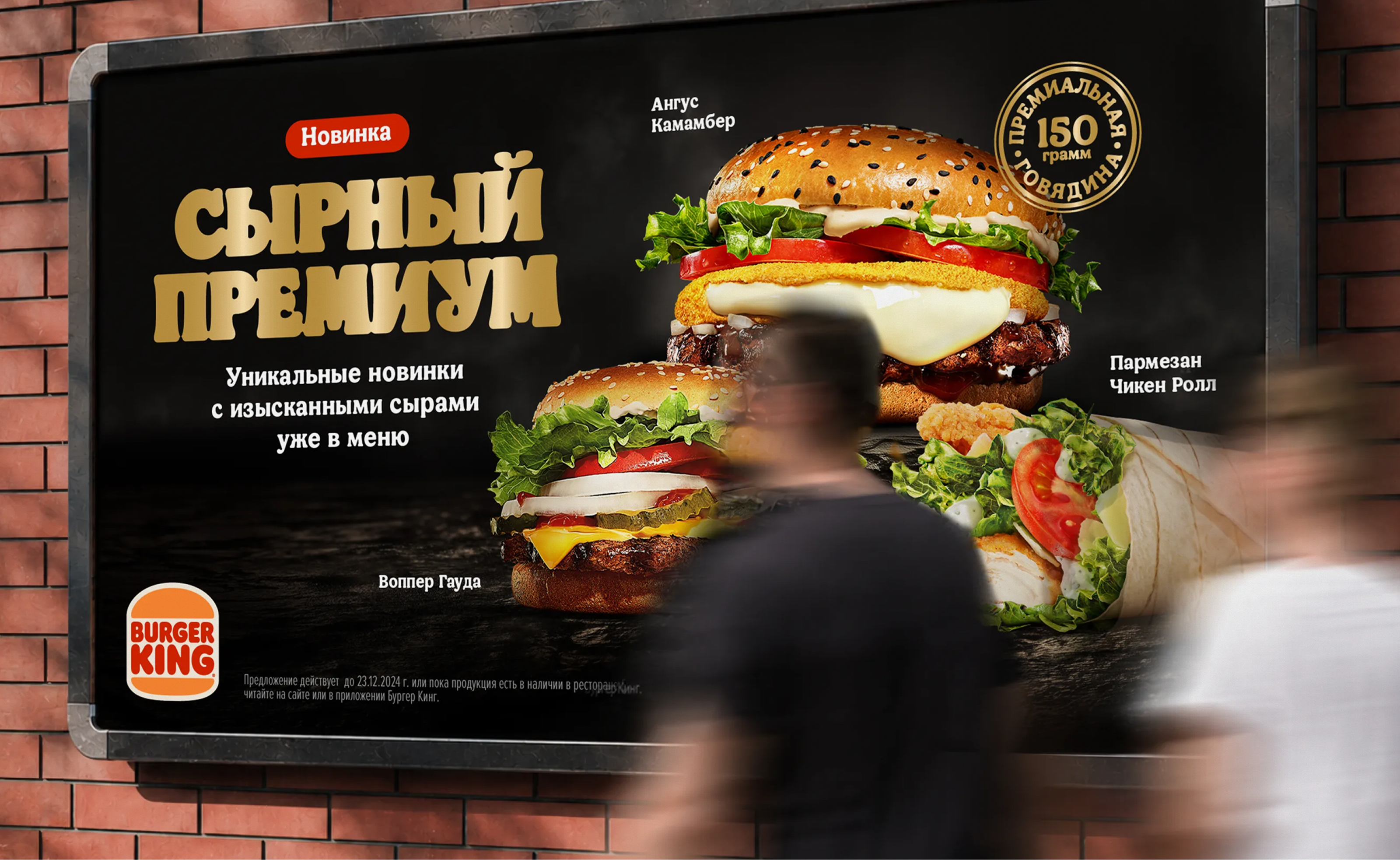 Burger King. Key visual и упаковка — Изображение №15 — Интерфейсы, Брендинг на Dprofile