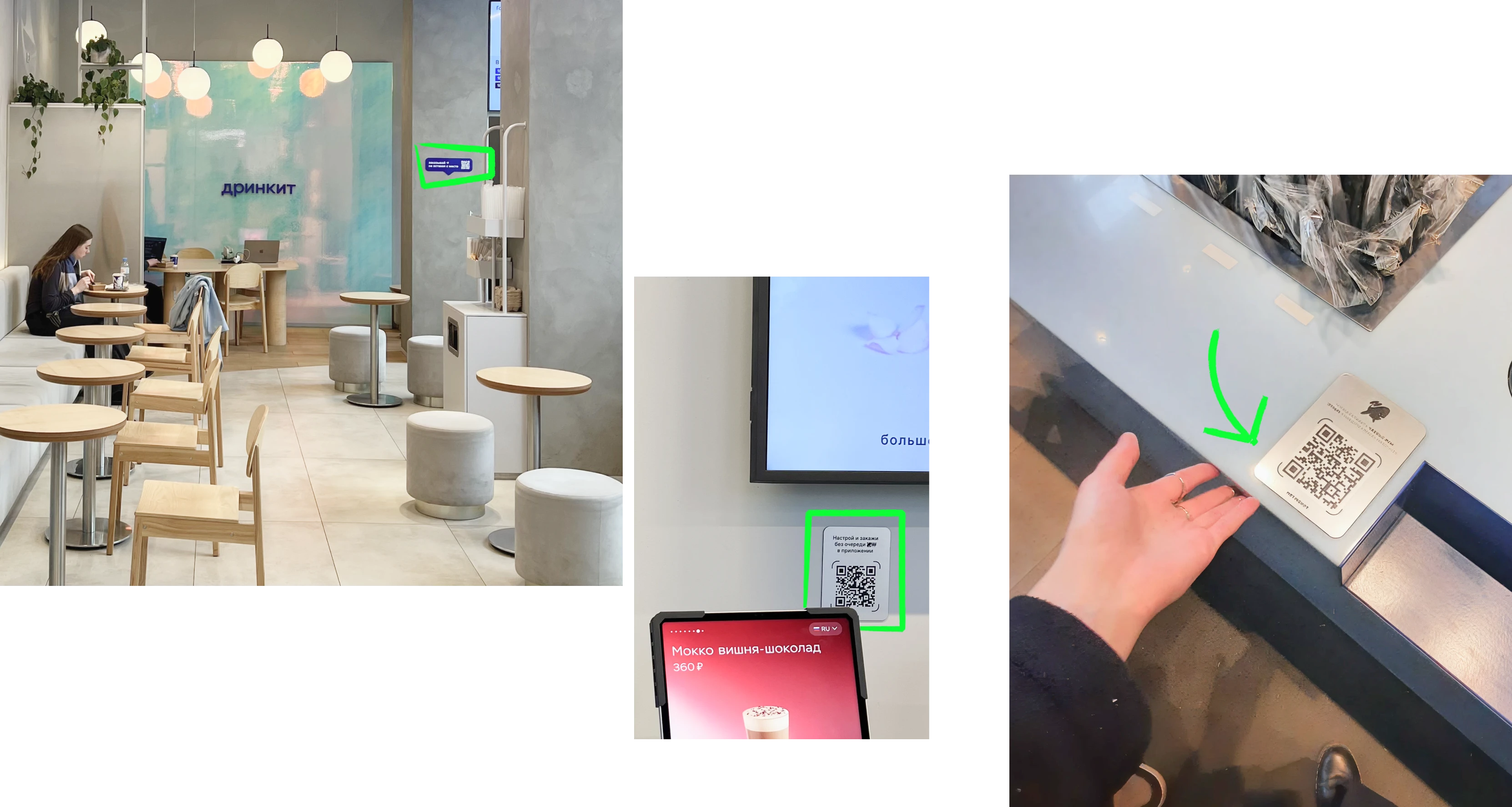 Дринкит. Промо приложения в ресторане — Изображение №6 — Графика, Анимация на Dprofile