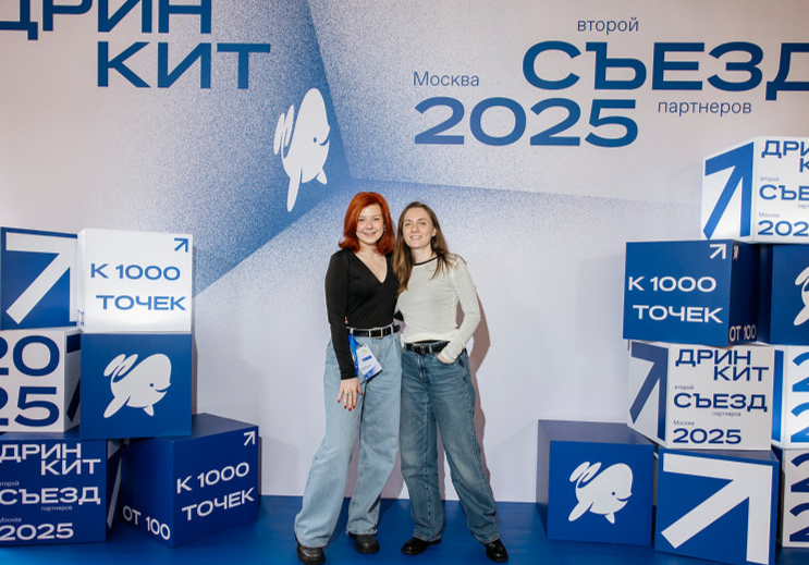 Съезд партнёров Дринкит 2025 — Изображение №42 — Брендинг, Анимация на Dprofile