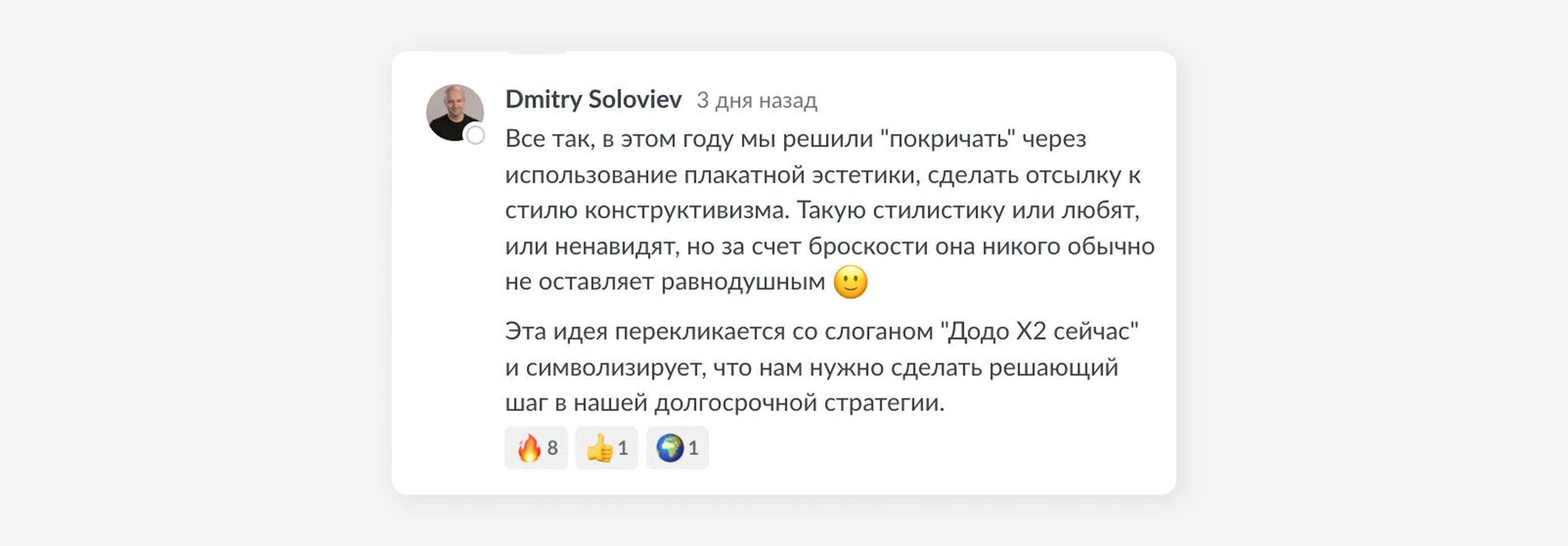 Cъезд партнеров Додо Пиццы 2025 — Изображение №3 — Графика, Маркетинг на Dprofile