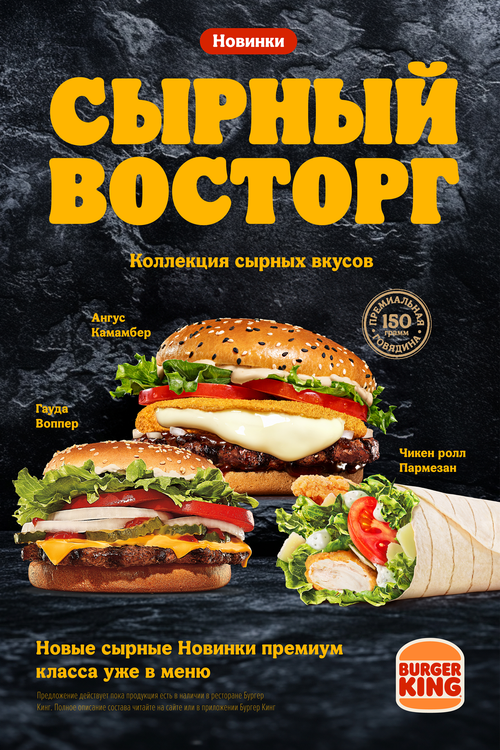 Burger King. Key visual и упаковка — Изображение №8 — Интерфейсы, Брендинг на Dprofile
