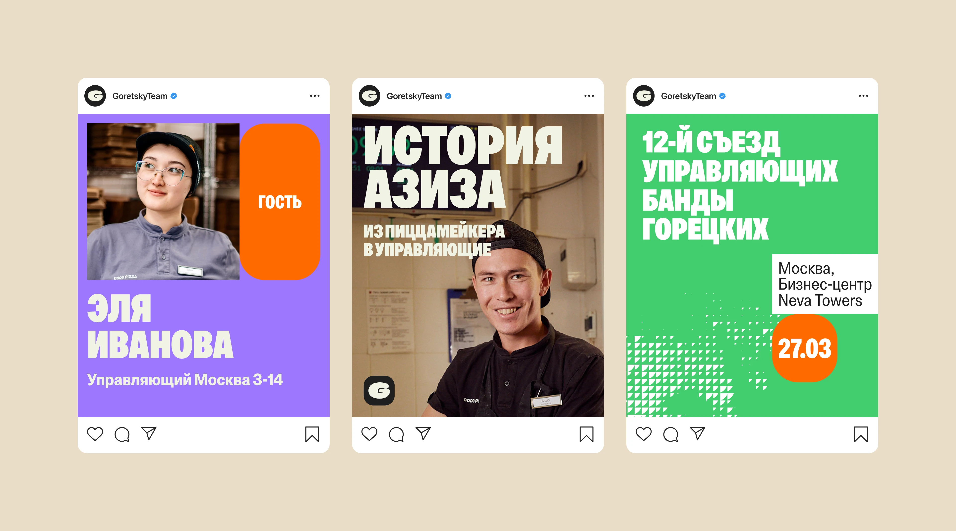 Айдентика для Банды Горецких — Изображение №23 — Брендинг, Графика на Dprofile