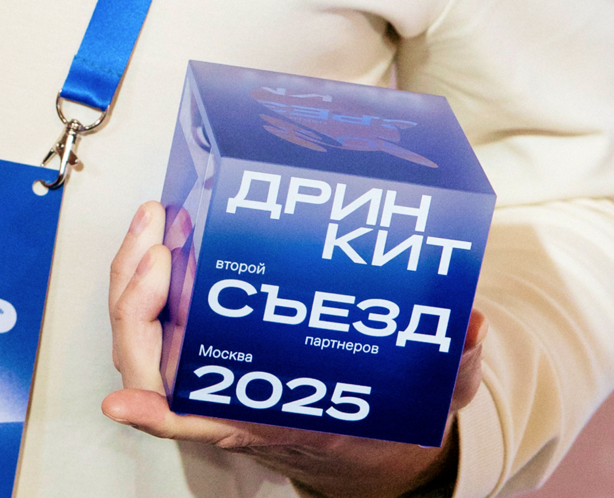 Съезд партнёров Дринкит 2025 — Брендинг, Анимация на Dprofile