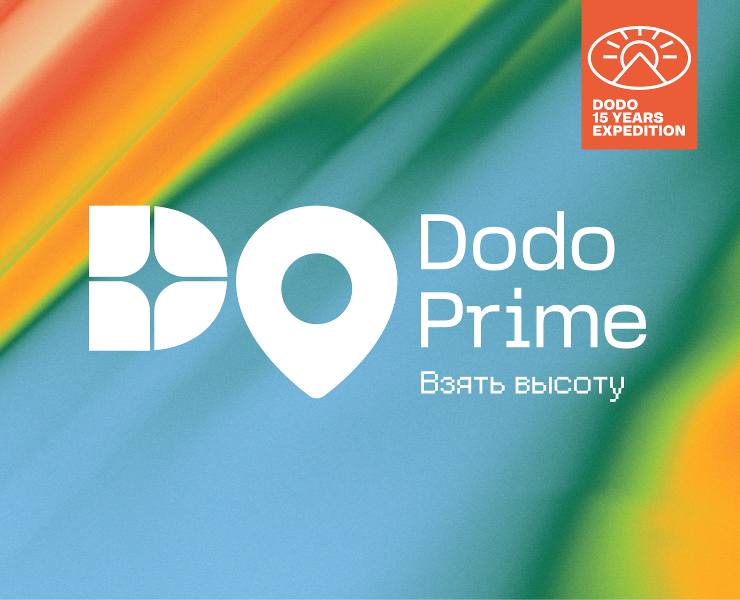 Dodo Prime 2026 — Брендинг, Иллюстрация на Dprofile