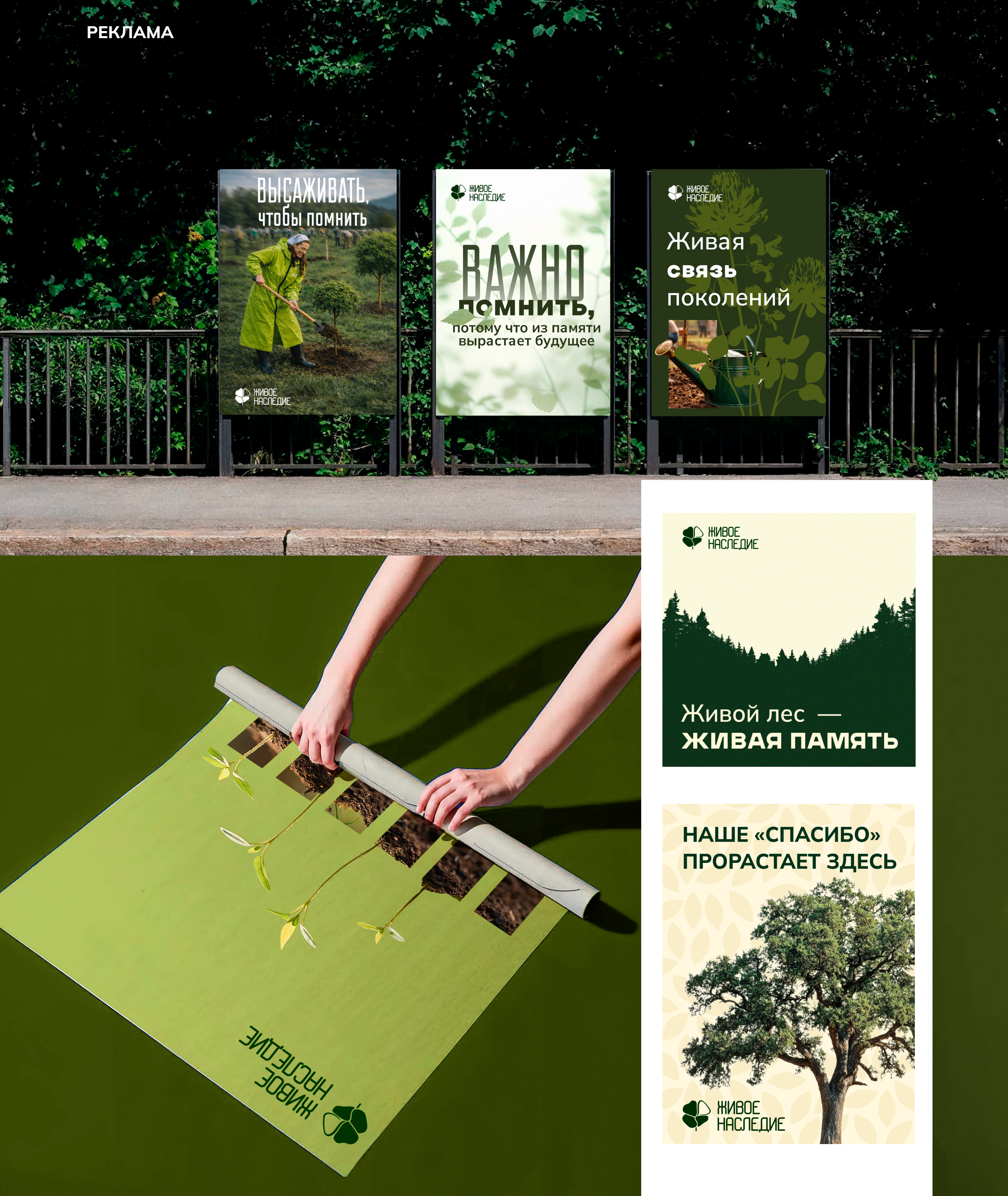 Мерч «Живое наследие» — Изображение №6 — Брендинг на Dprofile