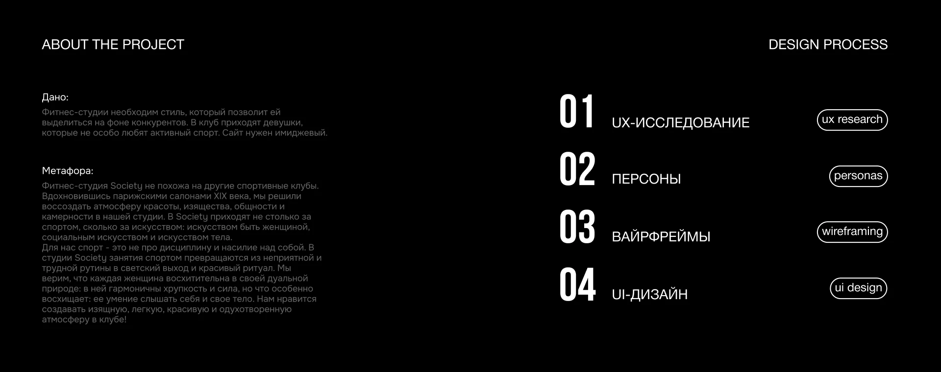 Society Studio Website Design — Изображение №2 — Интерфейсы, Графика на Dprofile