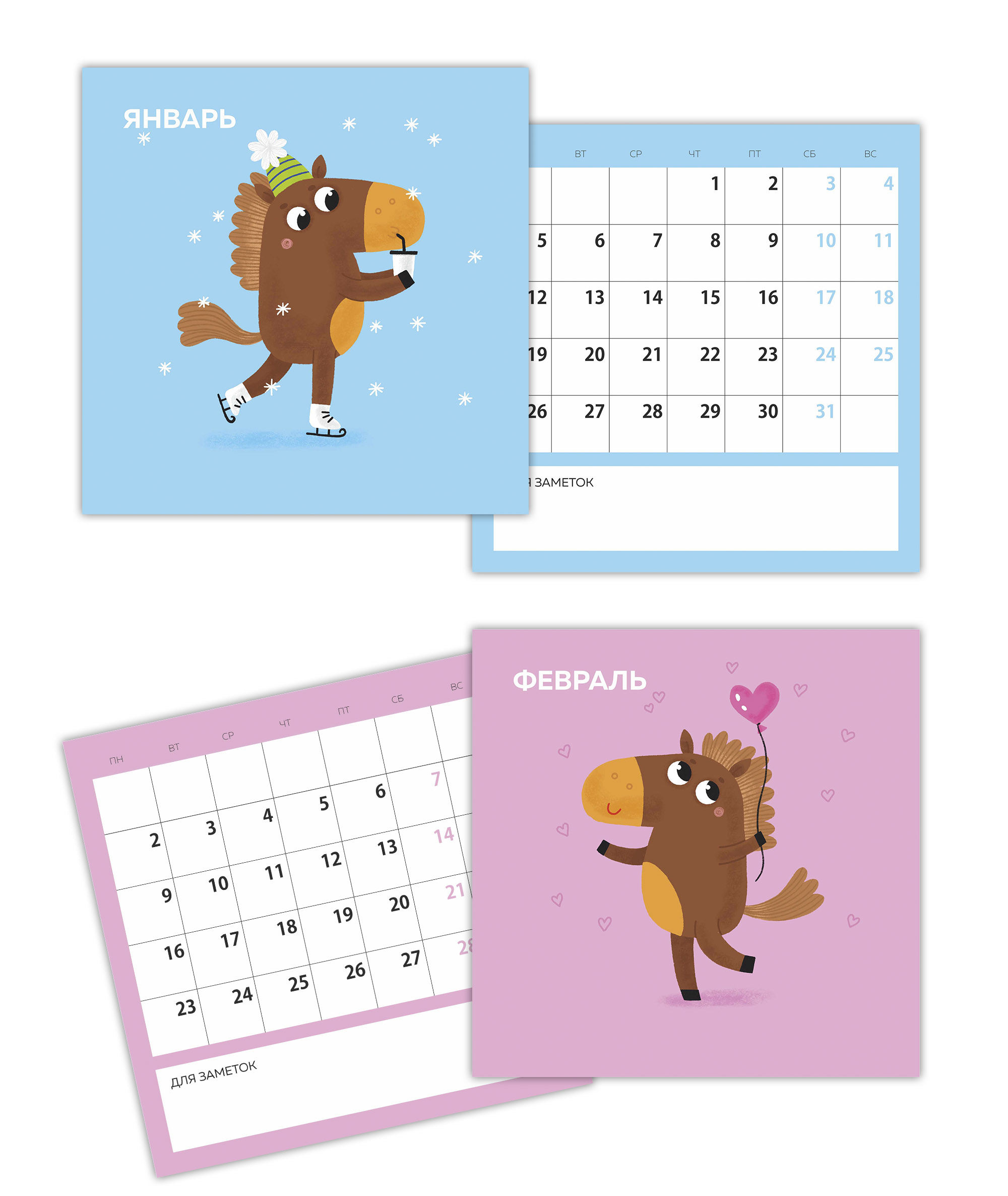 Календарь 2026 — Изображение №4 — Иллюстрация, Графика на Dprofile