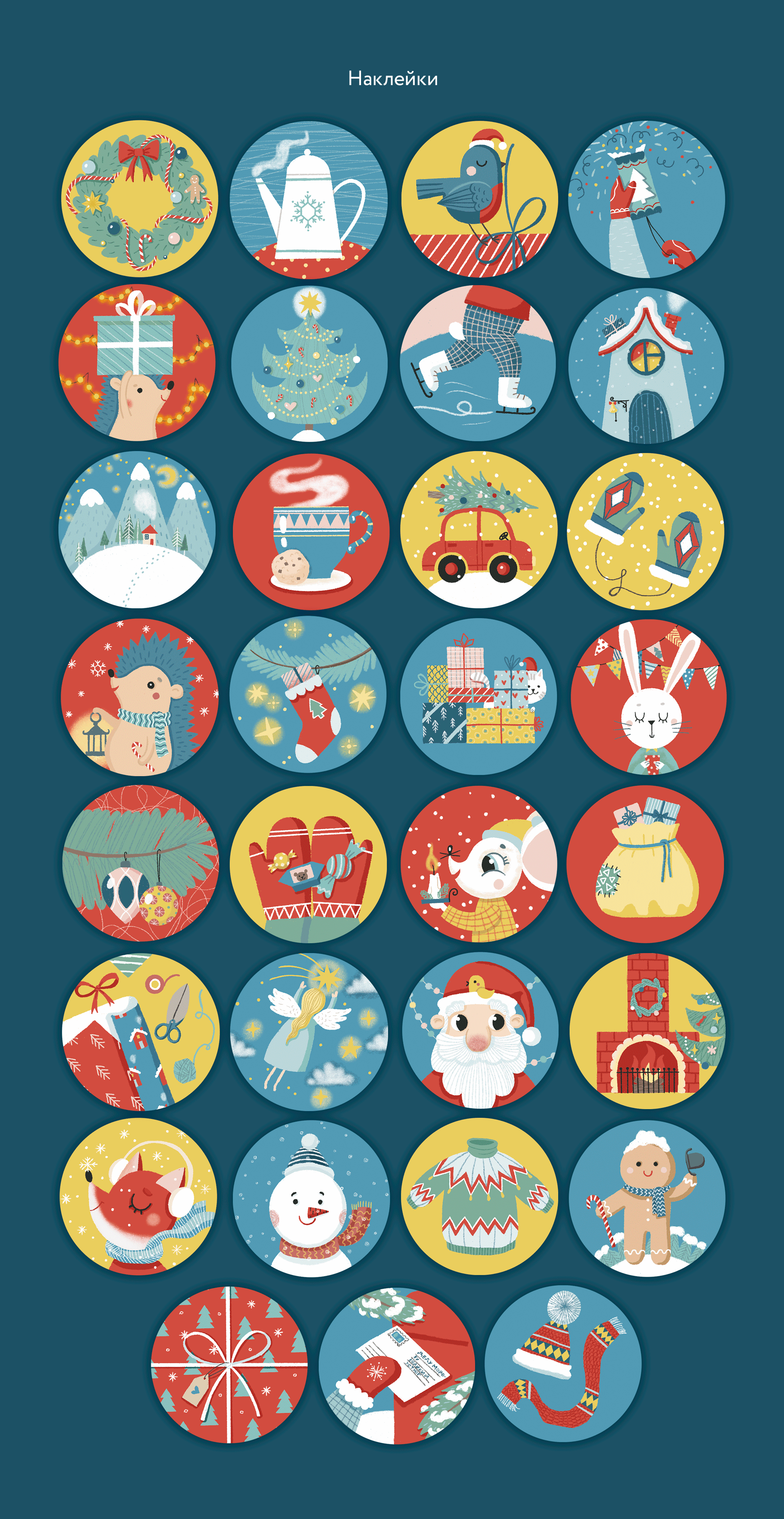 Новогодний адвент календарь Very Merry — Изображение №8 — Иллюстрация, Графика на Dprofile