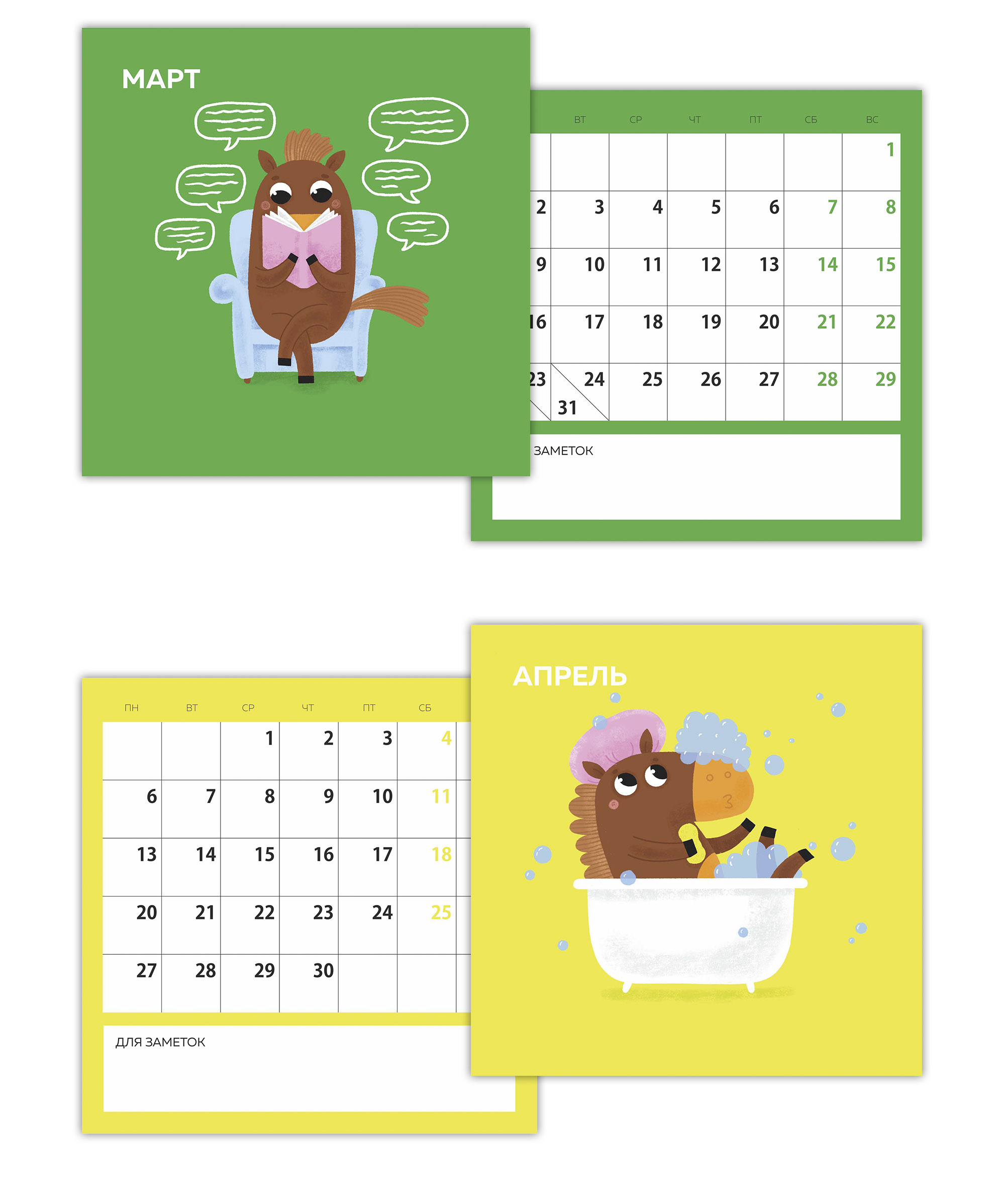 Календарь 2026 — Изображение №5 — Иллюстрация, Графика на Dprofile