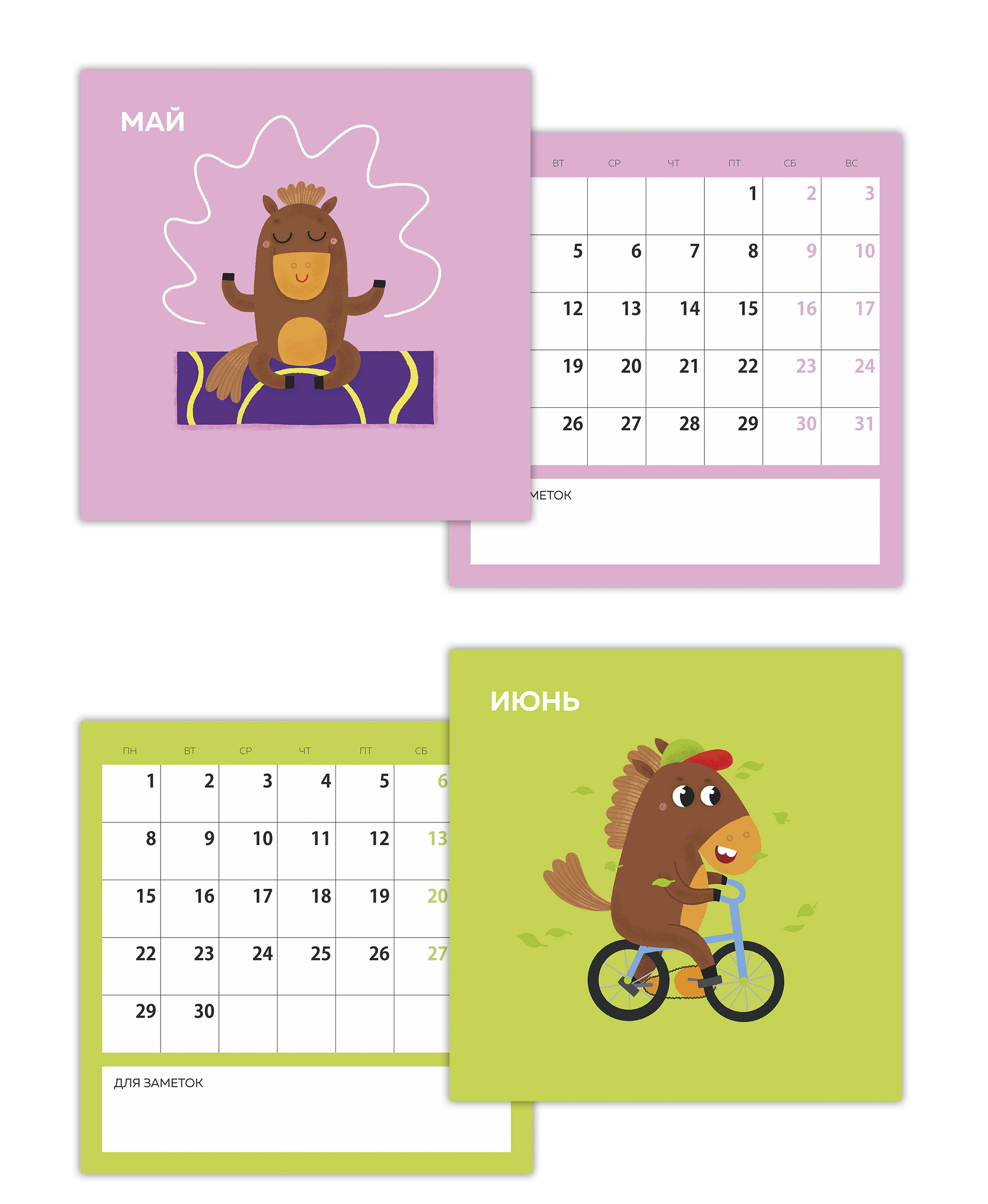 Календарь 2026 — Изображение №7 — Иллюстрация, Графика на Dprofile